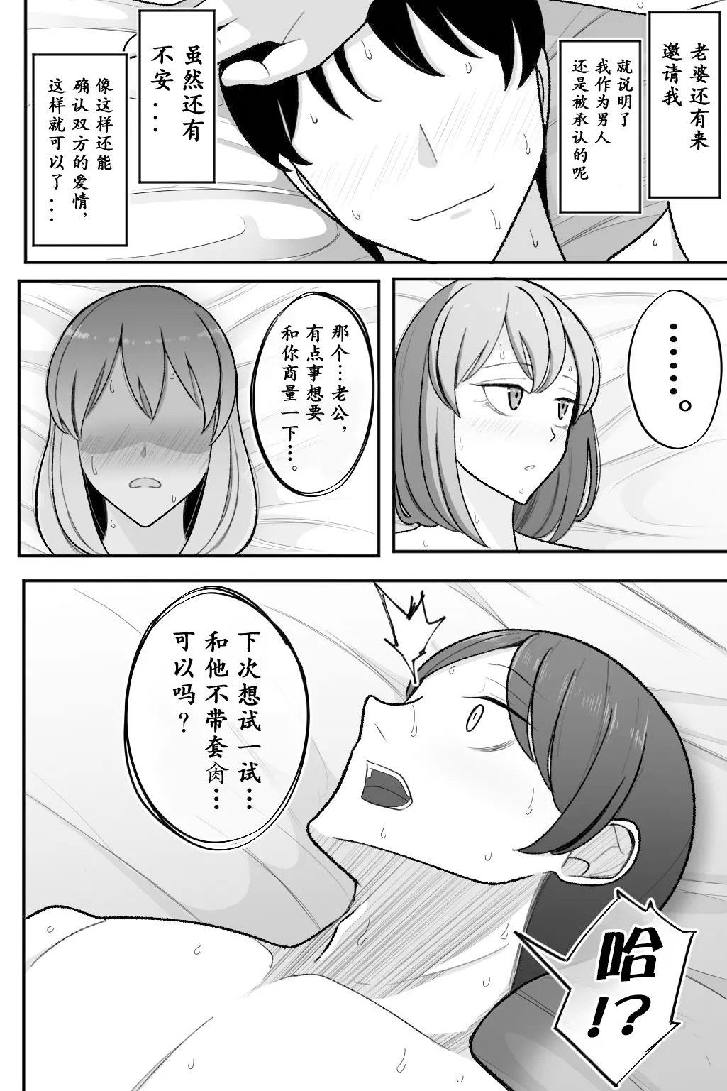 Tsuma o, Netoraseru | 老婆、让给别人肏 page 54 original parody - big breasts ahegao hentai manga - read online free