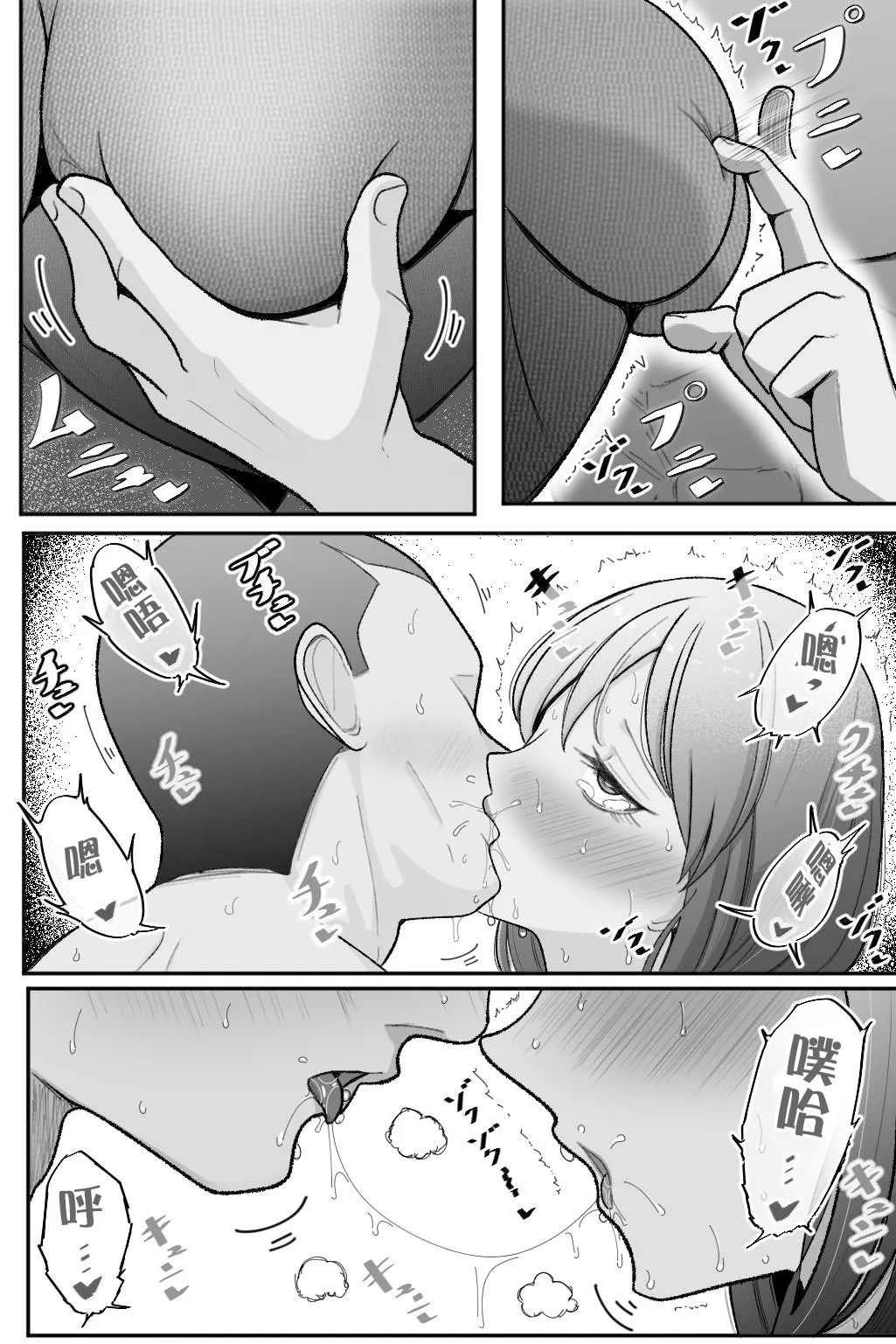 Tsuma o, Netoraseru | 老婆、让给别人肏 - Page 58