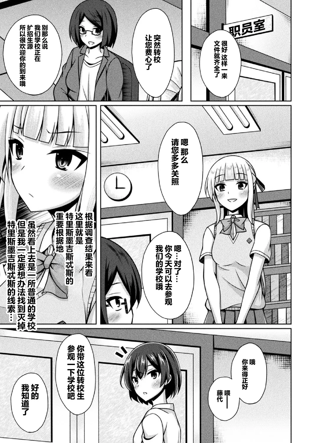 煌玉 days princess グリッタースターズ page 123 original parody - blindfold big breasts hentai manga - read online free