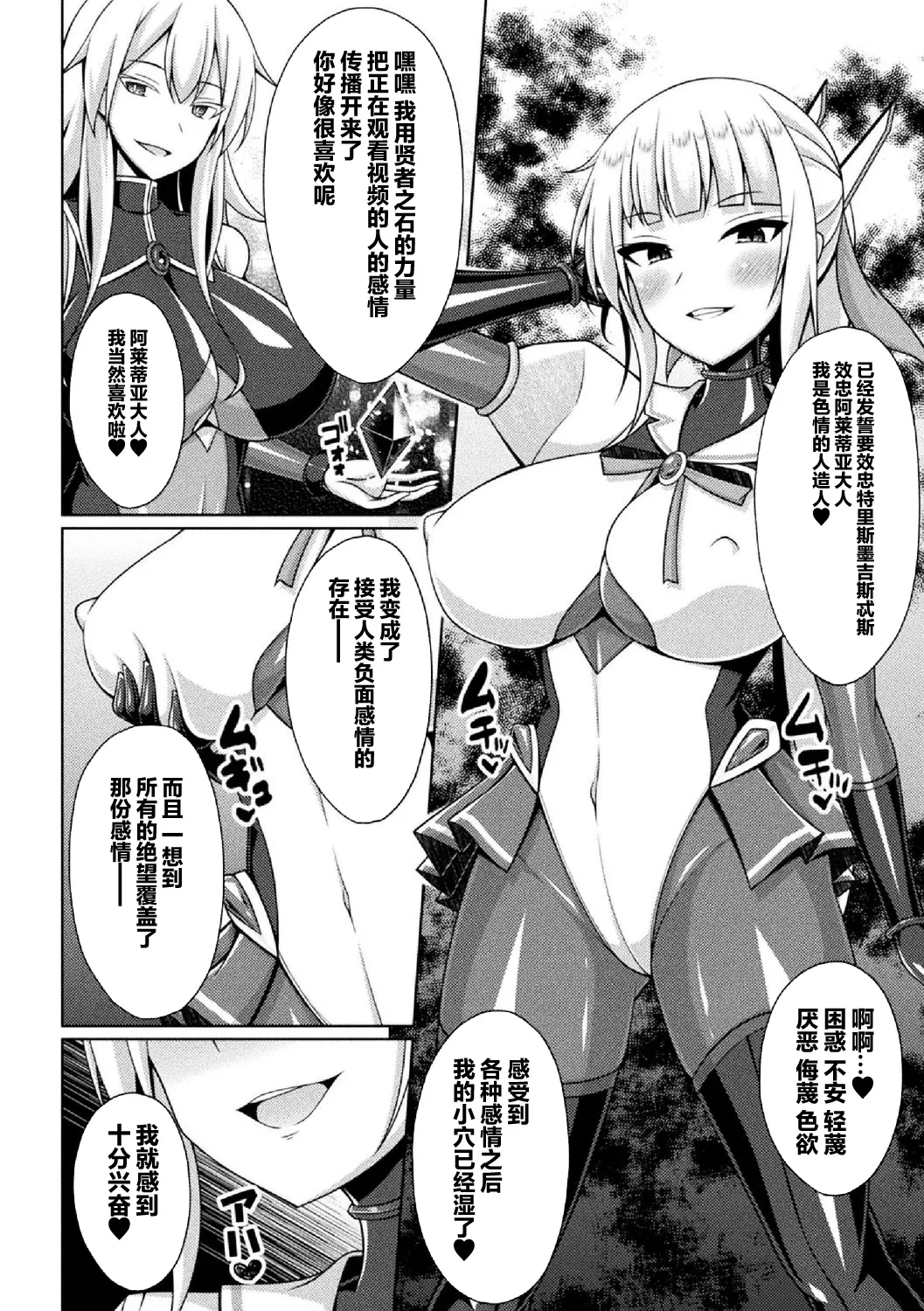 煌玉 days princess グリッタースターズ page 166 original parody - blindfold big breasts hentai manga - read online free
