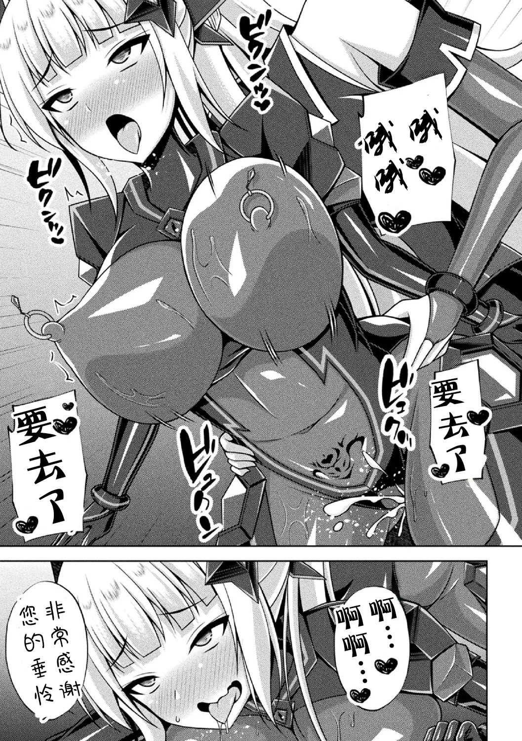 煌玉 days princess グリッタースターズ page 177 original parody - blindfold big breasts hentai manga - read online free