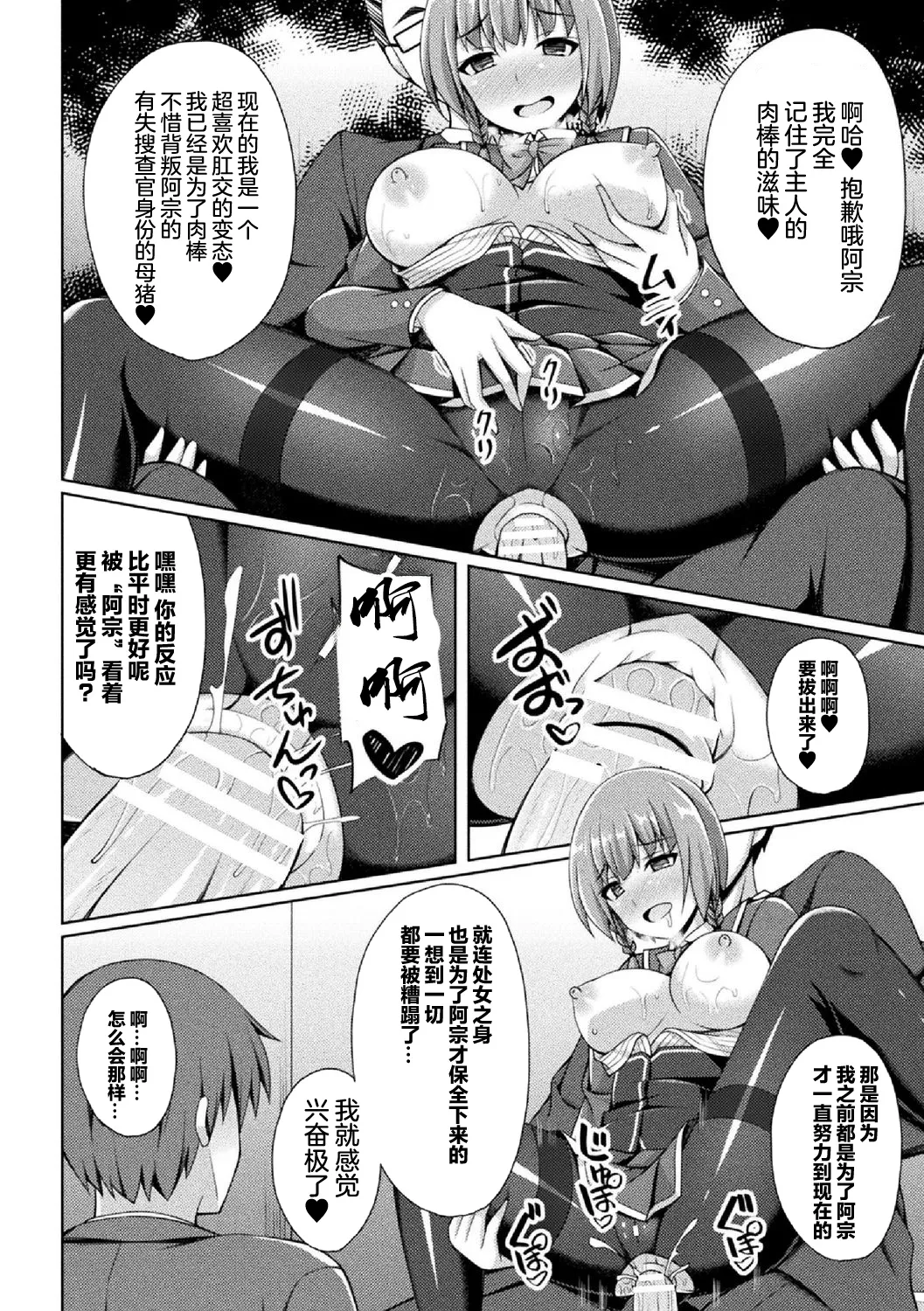 煌玉 days princess グリッタースターズ page 230 original parody - blindfold big breasts hentai manga - read online free