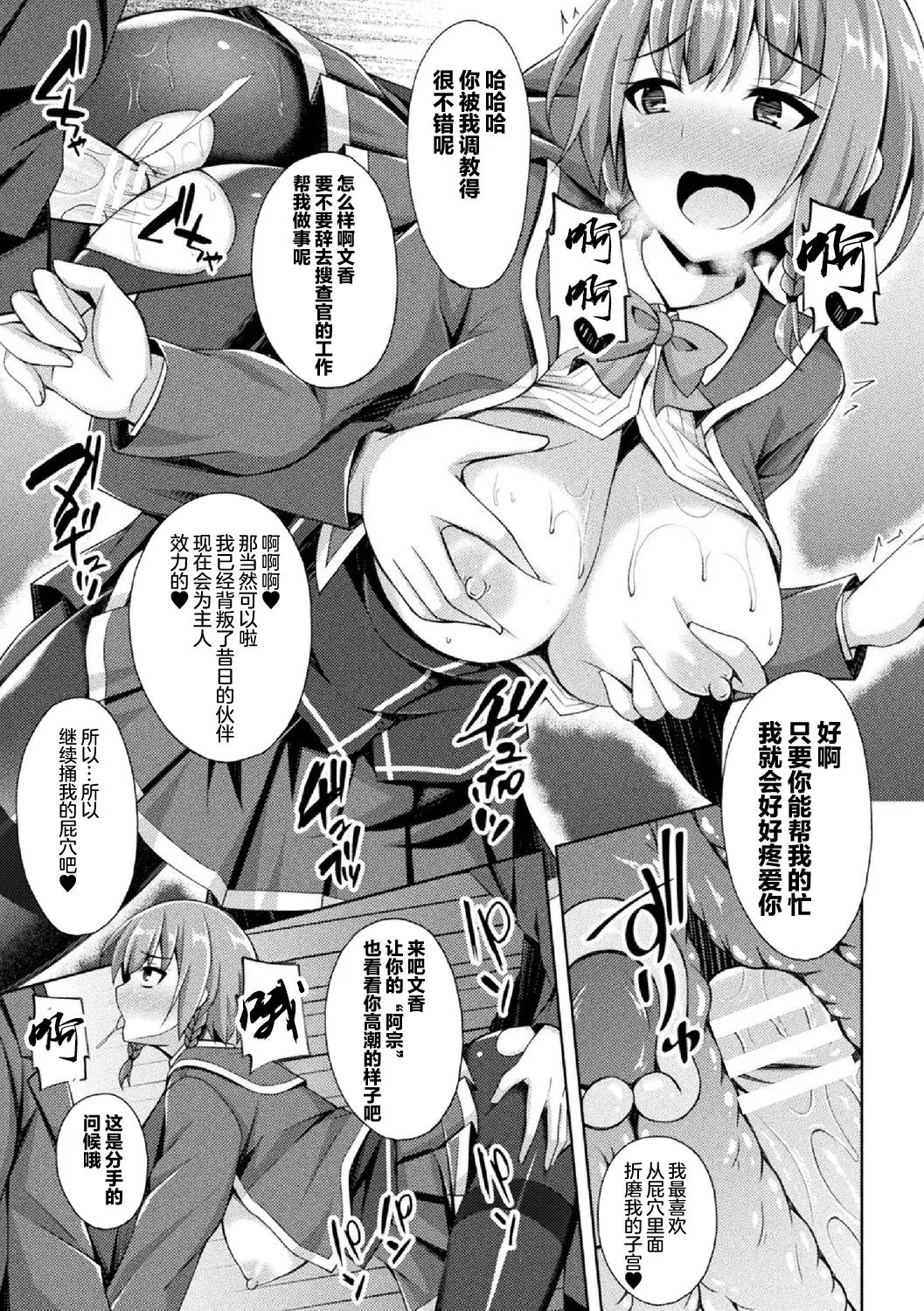 煌玉 days princess グリッタースターズ page 231 original parody - blindfold big breasts hentai manga - read online free