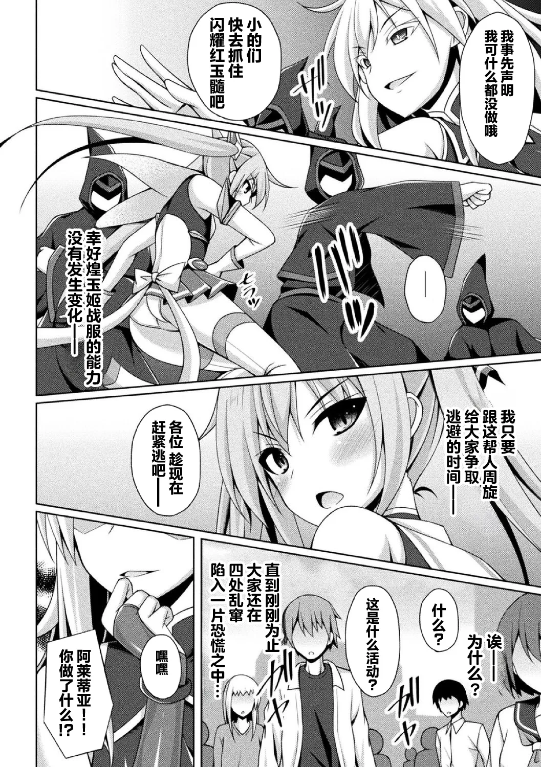 煌玉 days princess グリッタースターズ page 43 original parody - blindfold big breasts hentai manga - read online free