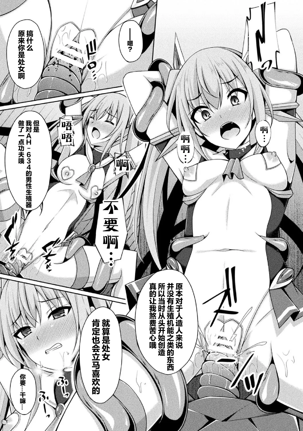 煌玉 days princess グリッタースターズ page 46 original parody - blindfold big breasts hentai manga - read online free