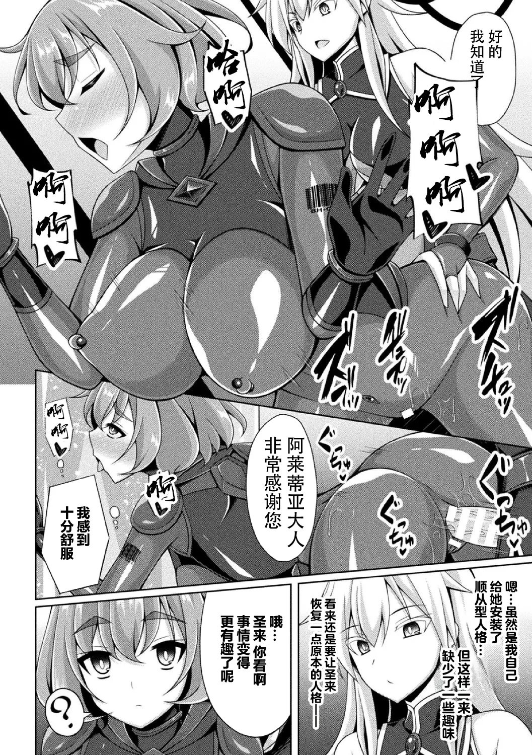 煌玉 days princess グリッタースターズ page 57 original parody - blindfold big breasts hentai manga - read online free