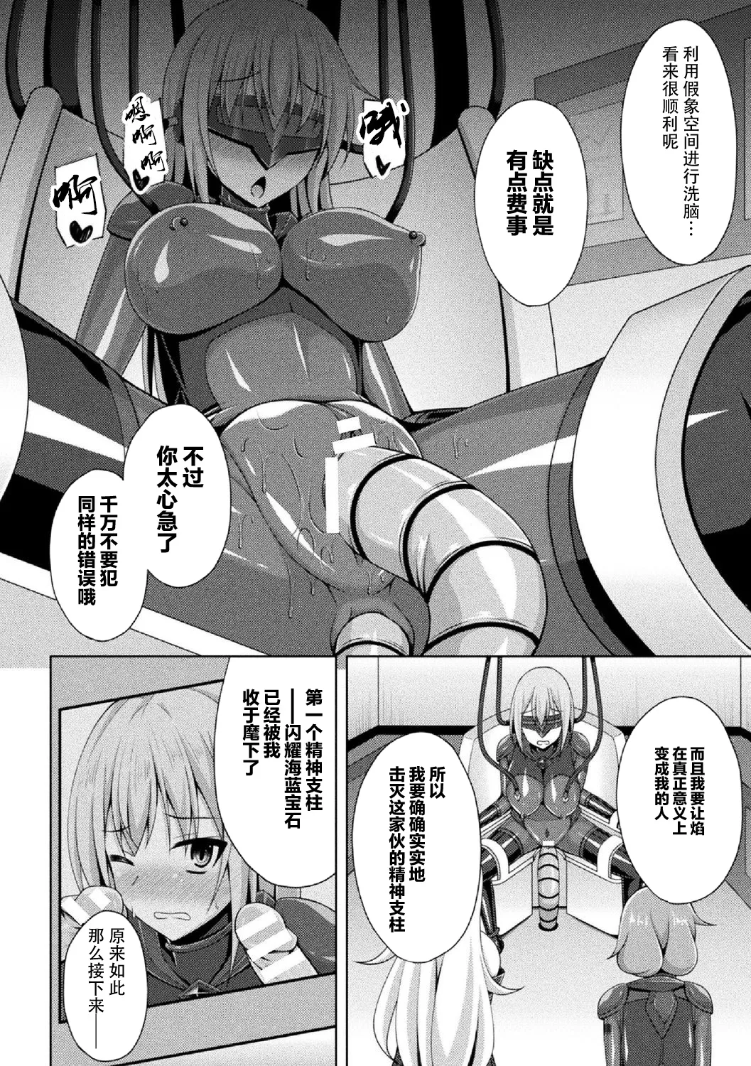 煌玉 days princess グリッタースターズ page 79 original parody - blindfold big breasts hentai manga - read online free