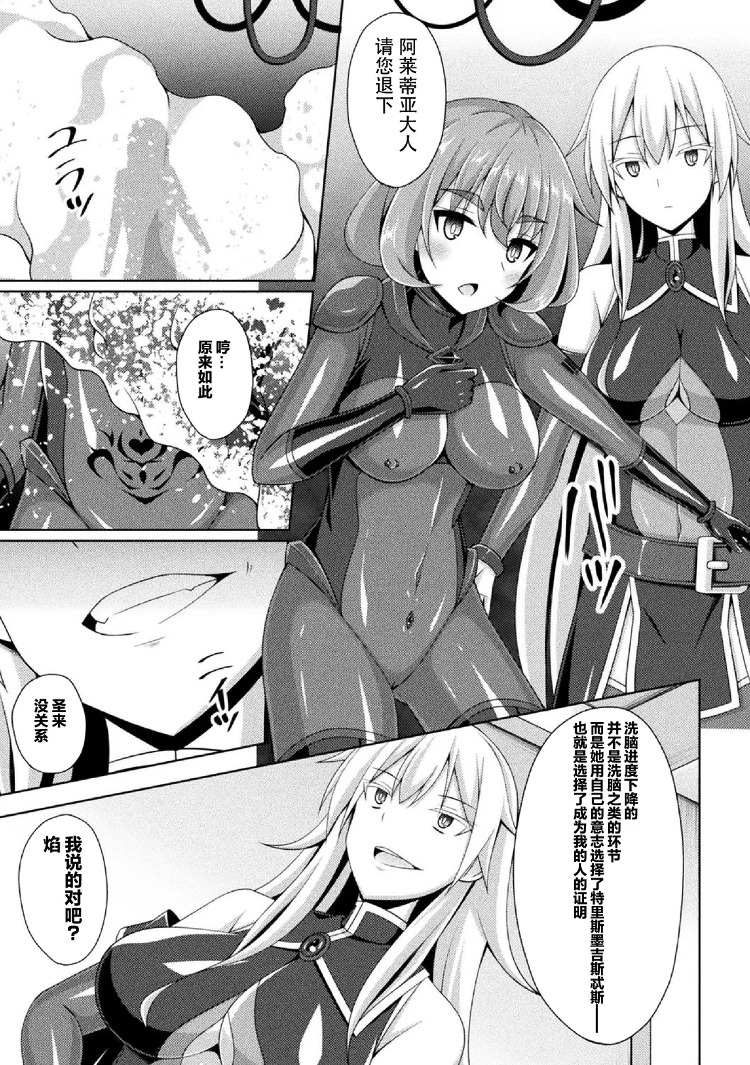 煌玉 days princess グリッタースターズ page 90 original parody - blindfold big breasts hentai manga - read online free