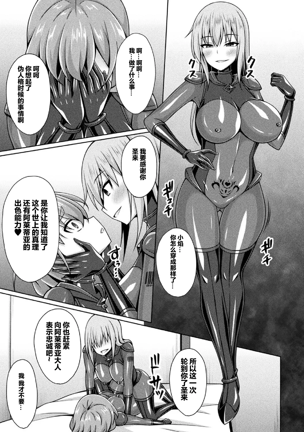 煌玉 days princess グリッタースターズ page 94 original parody - blindfold big breasts hentai manga - read online free