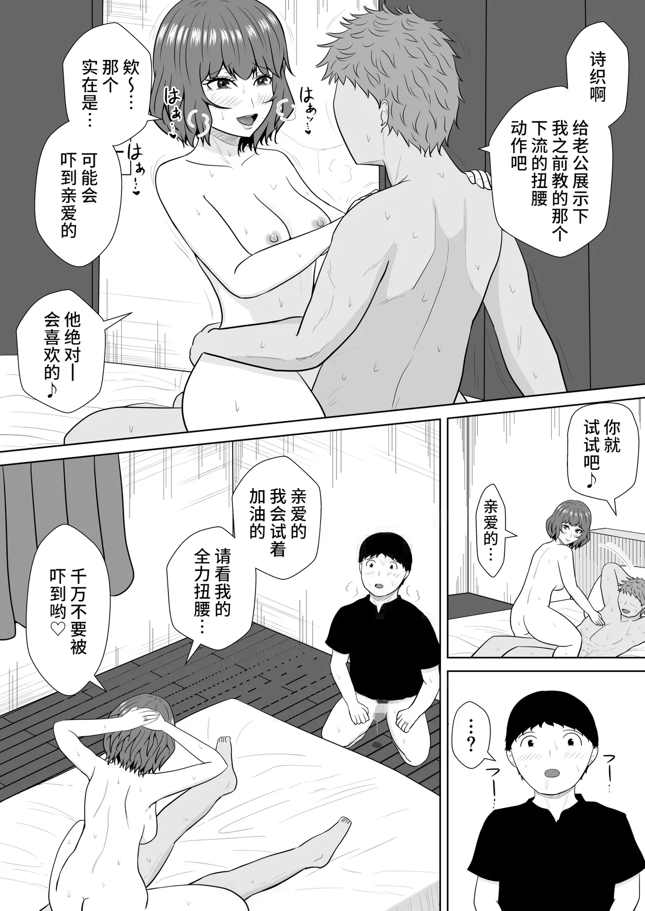 Green bastard's mire page 100 original parody - read online free