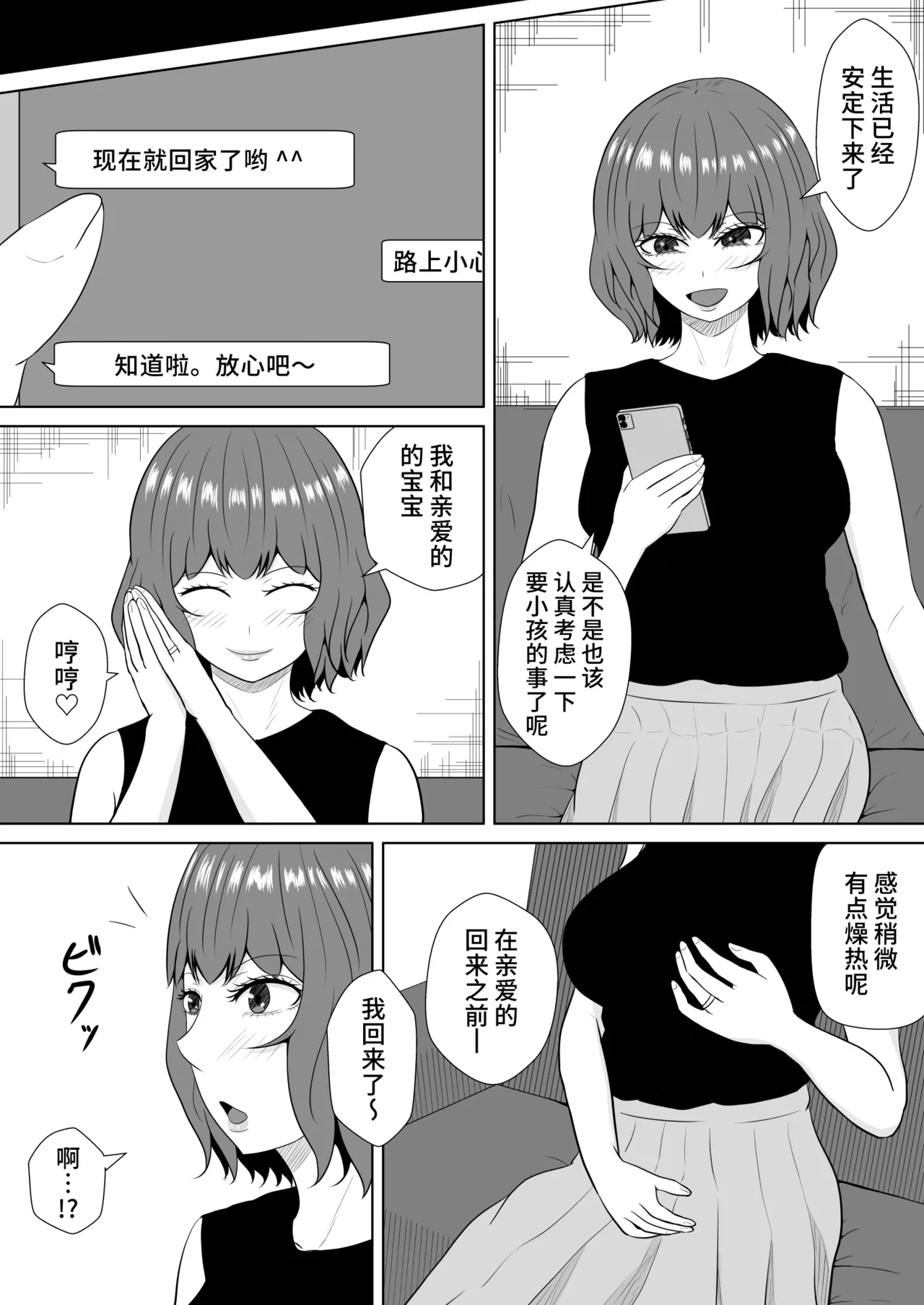 Green bastard's mire page 107 original parody - read online free