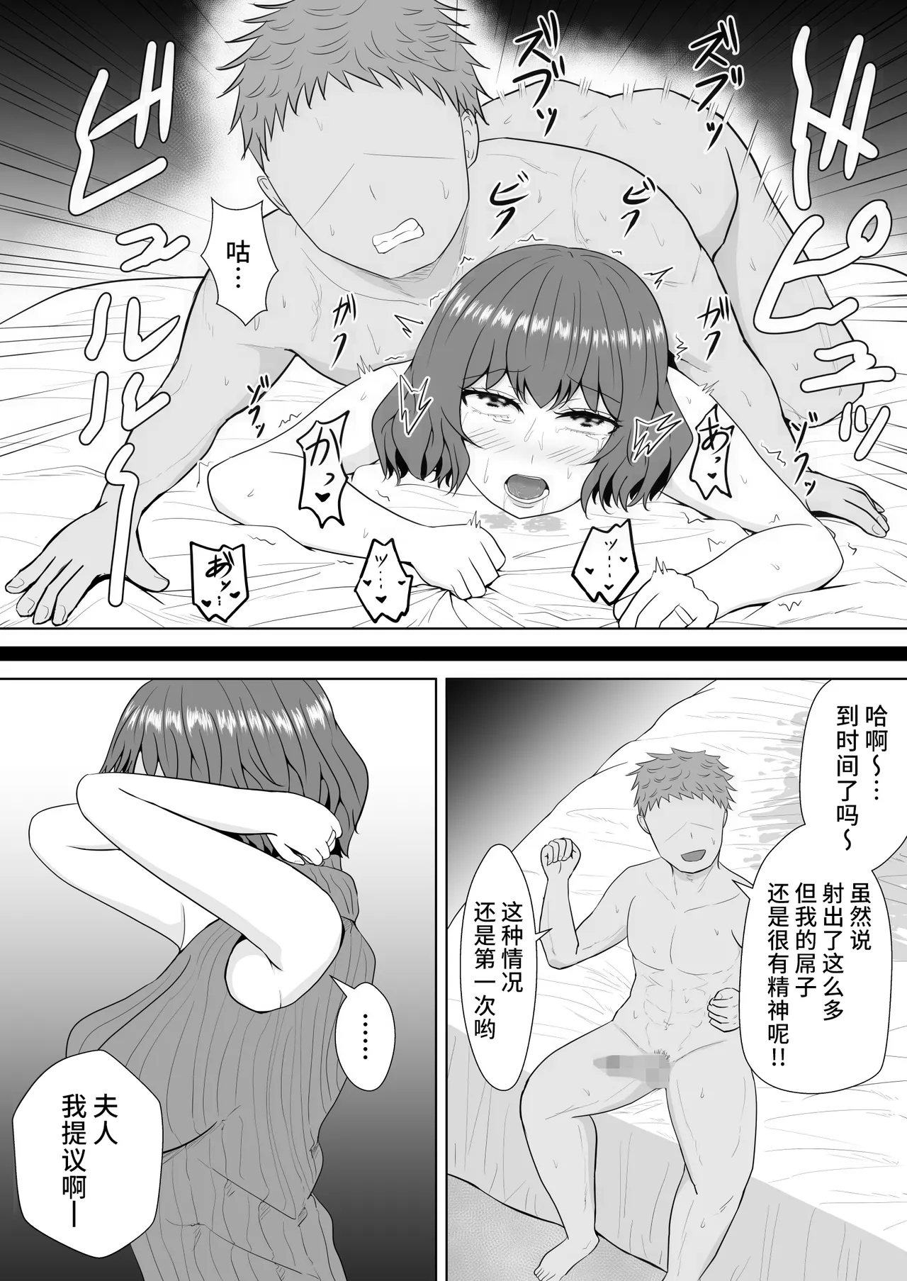 Green bastard's mire page 24 original parody - read online free