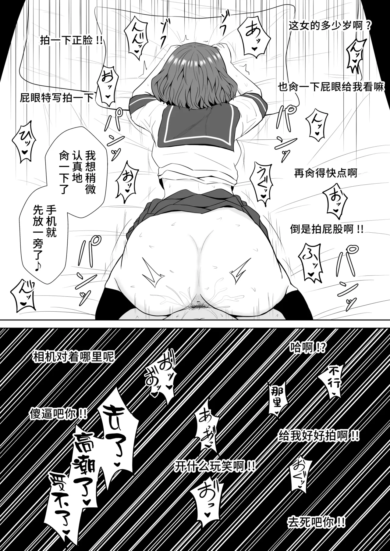 Green bastard's mire page 69 original parody - read online free