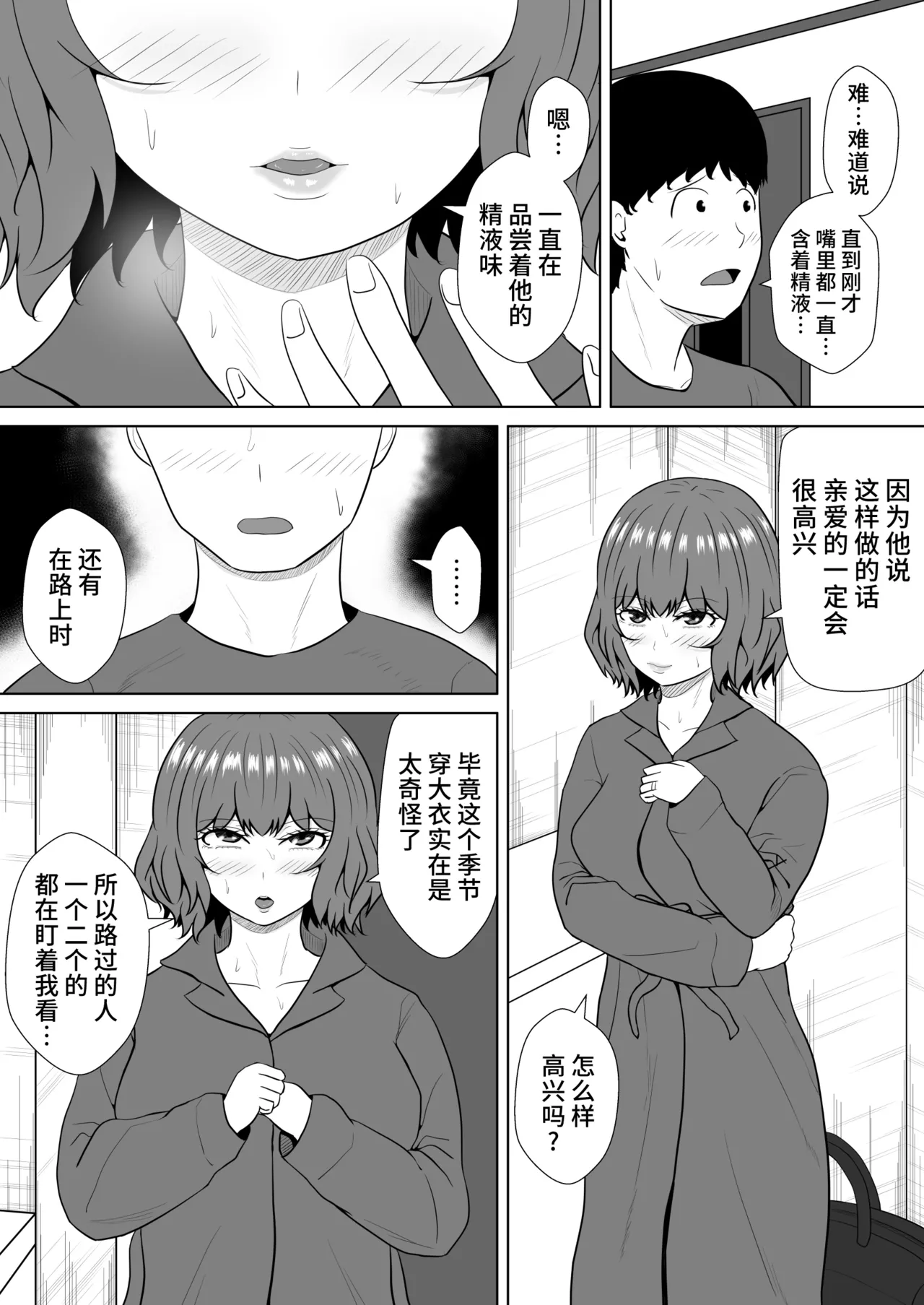 Green bastard's mire page 74 original parody - read online free