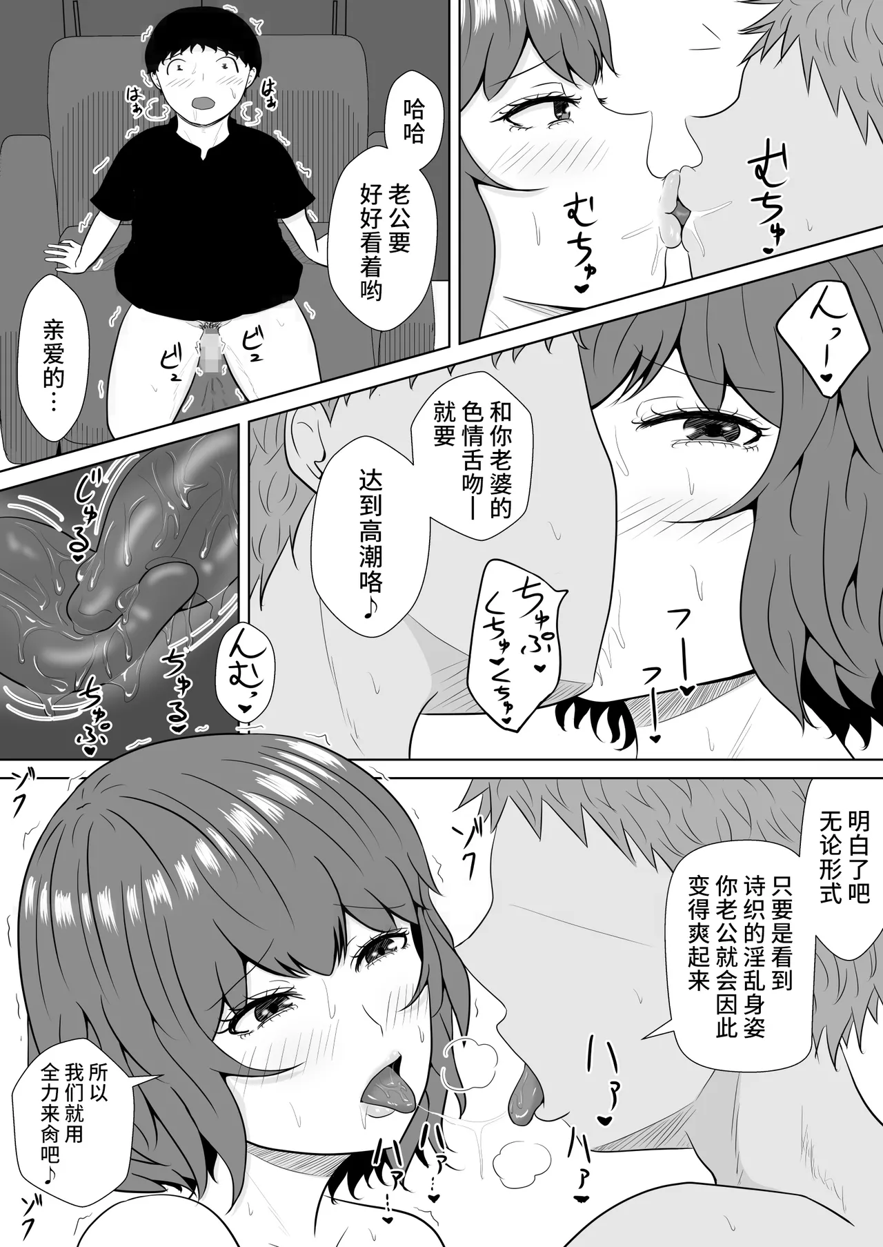 Green bastard's mire page 82 original parody - read online free