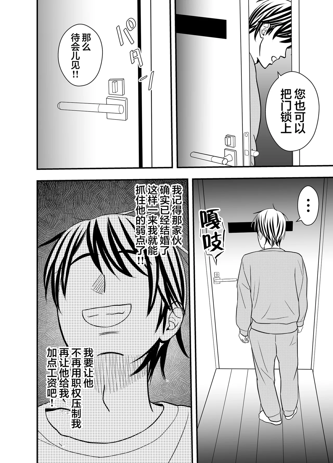 Wife cuckold - Page 10