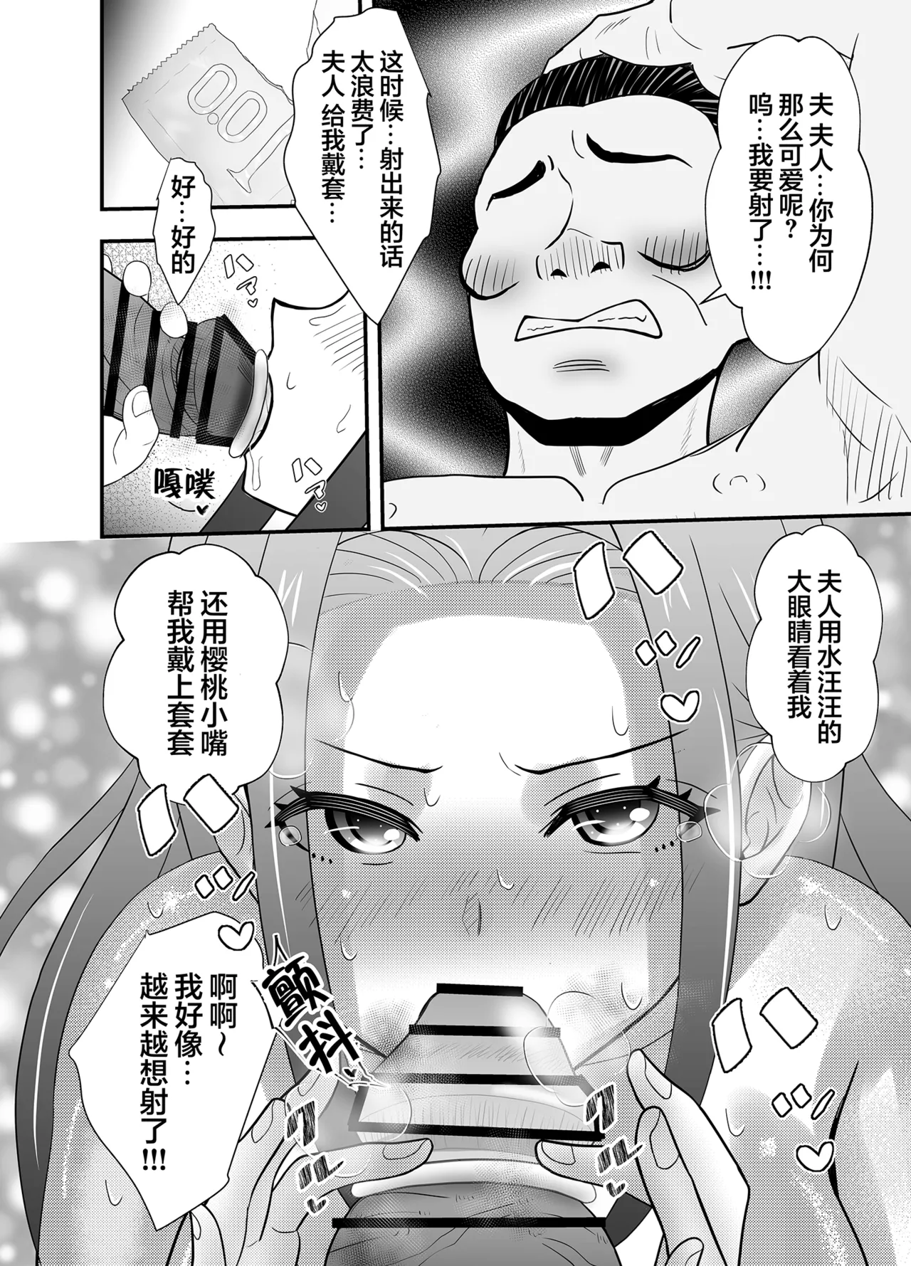 Wife cuckold - Page 18