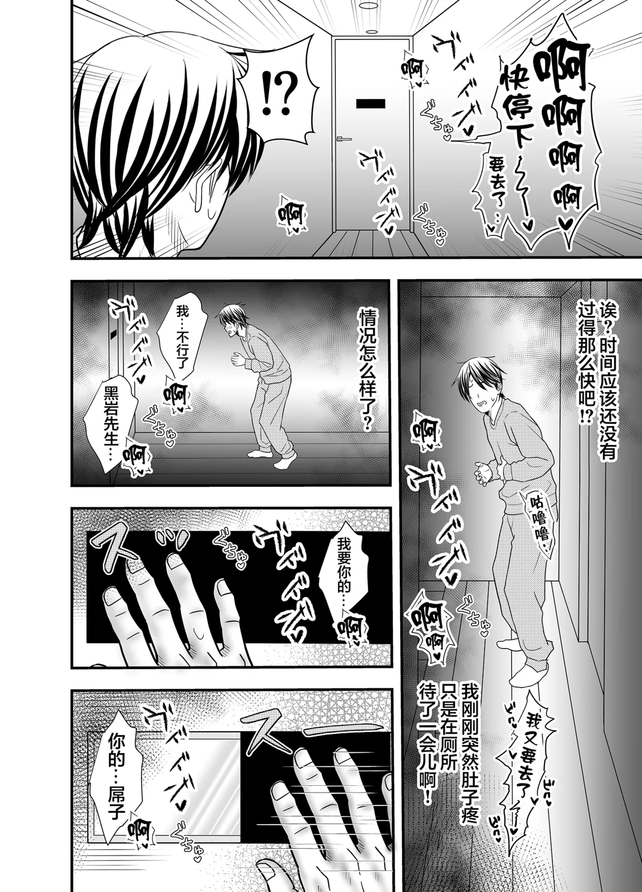 Wife cuckold - Page 22