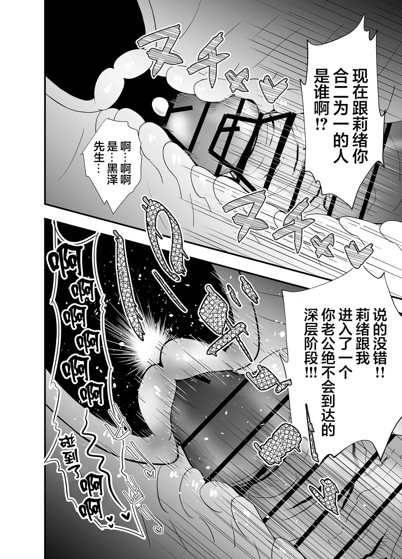 Wife cuckold - Page 24