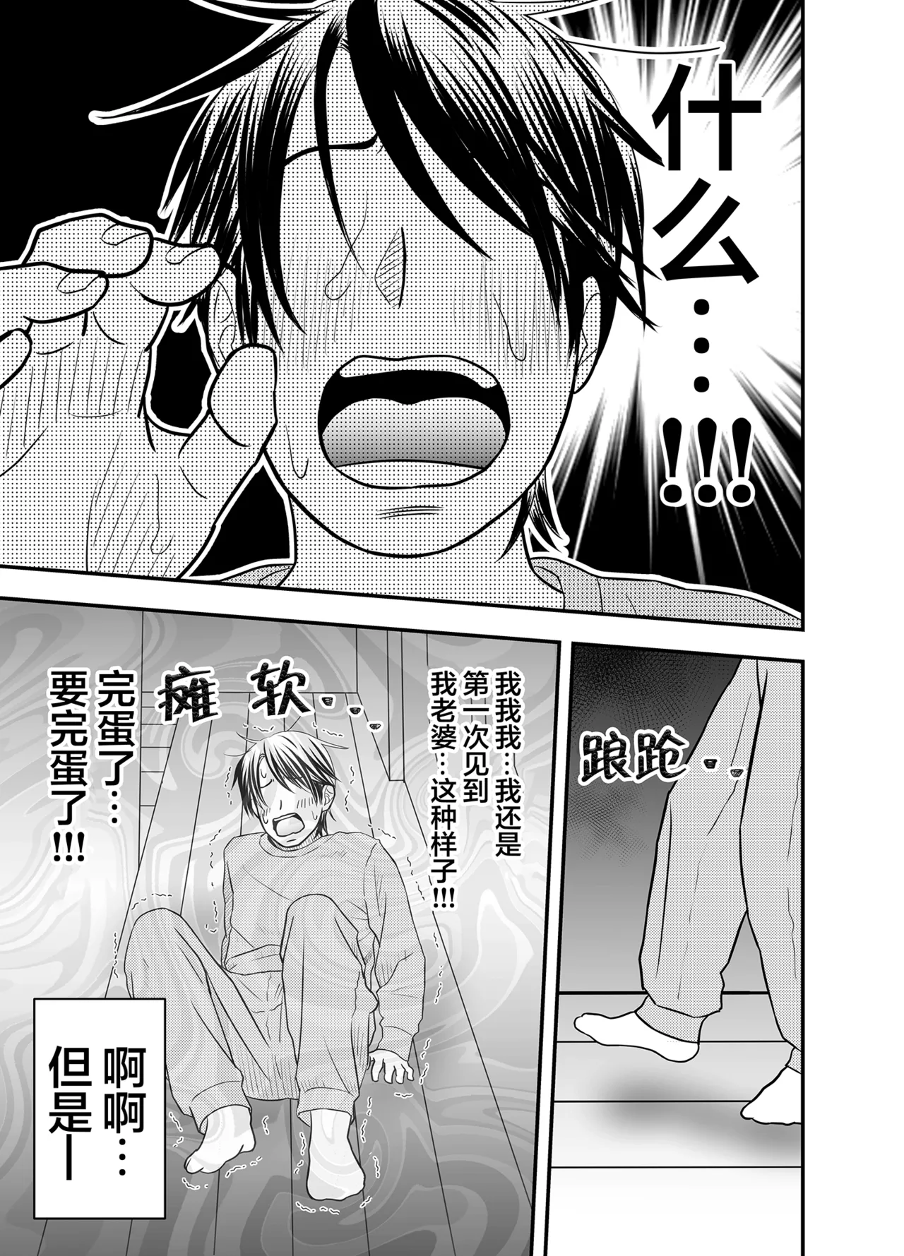 Wife cuckold page 27 original parody - big breasts netorare hentai manga - read online free