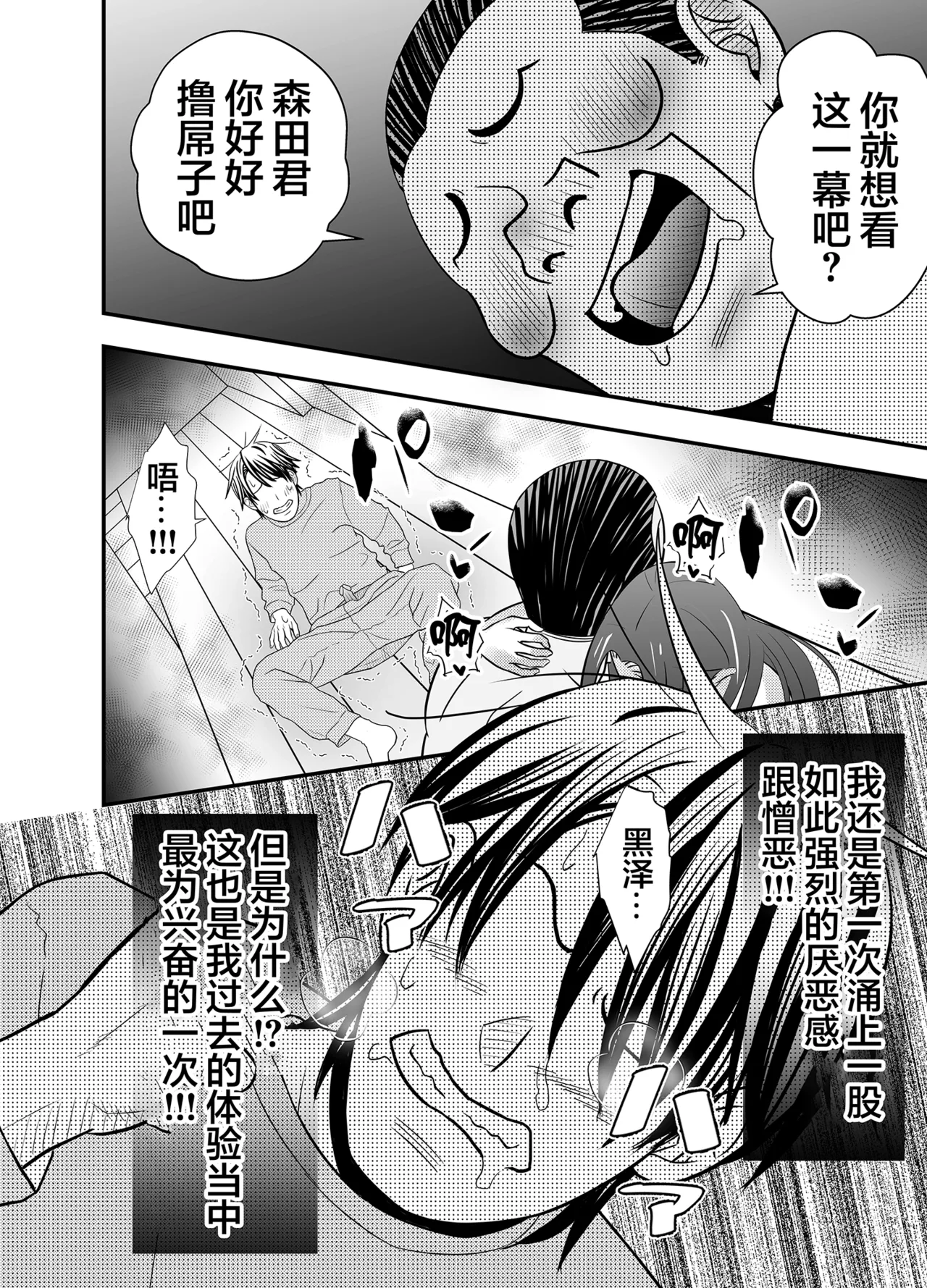 Wife cuckold page 32 original parody - big breasts netorare hentai manga - read online free