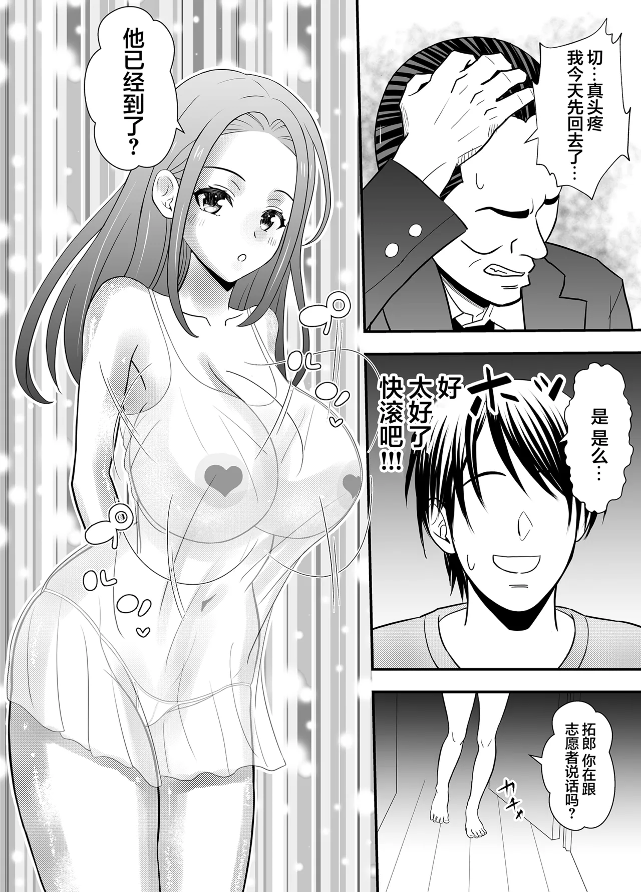 Wife cuckold - Page 6