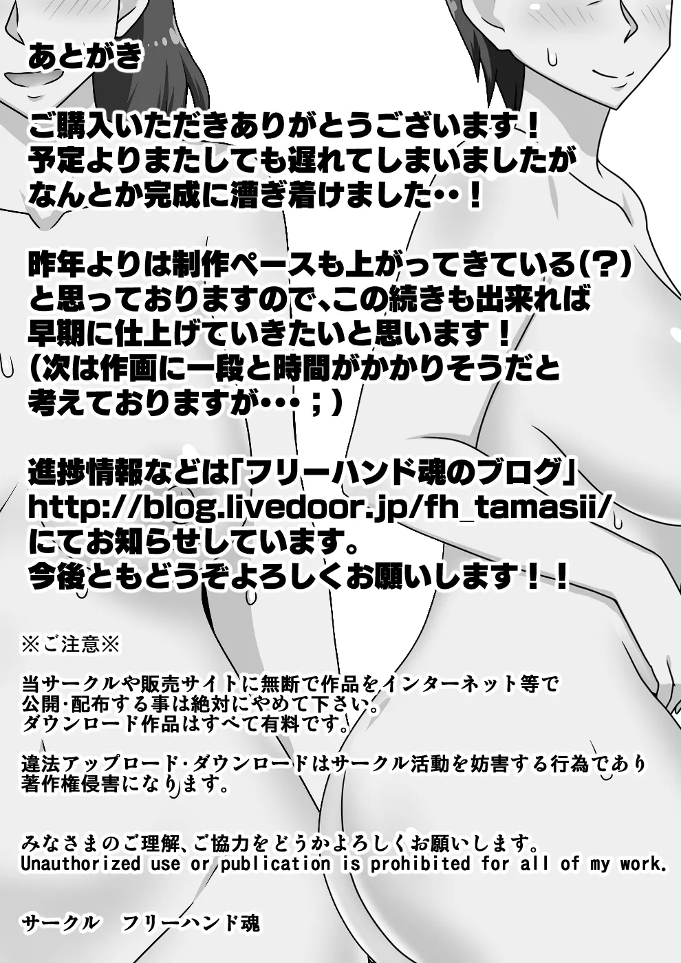 Inkya no Oi no Nijousei Katsu Jet Coaster page 50 original parody - milf big breasts hentai manga - read online free