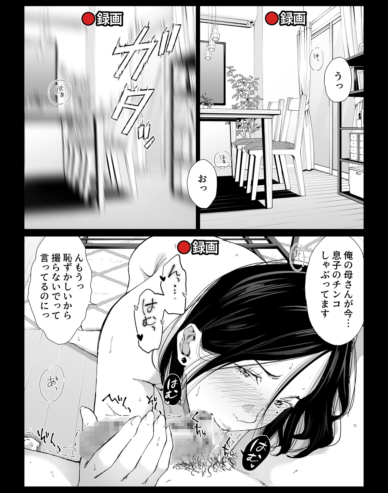 Boku no Daisuki na Kaa-san to Omou Zonbun Sex Dekiru Hi 4 page 16 original parody - milf big breasts hentai manga - read online free