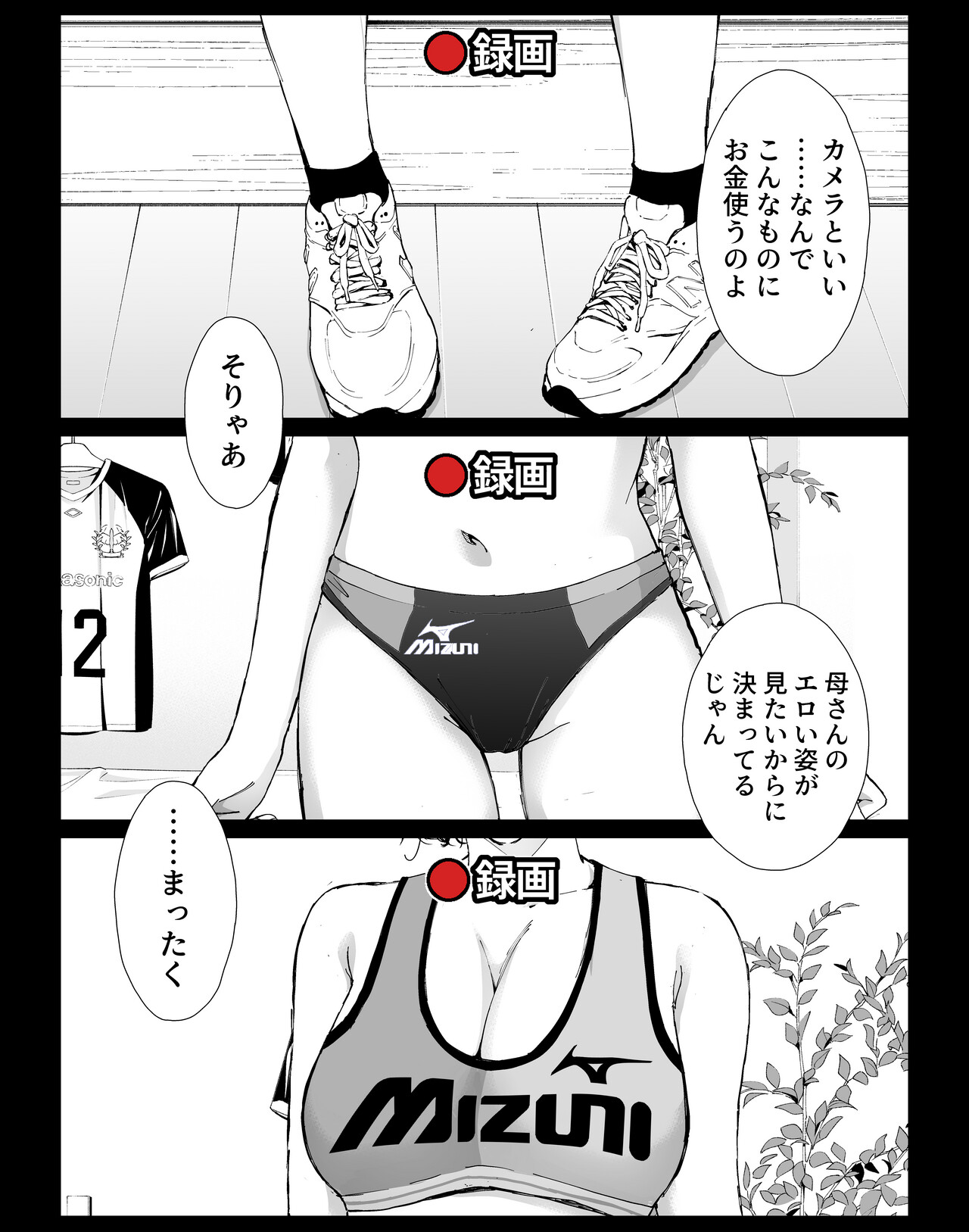 Boku no Daisuki na Kaa-san to Omou Zonbun Sex Dekiru Hi 4 page 29 original parody - milf big breasts hentai manga - read online free