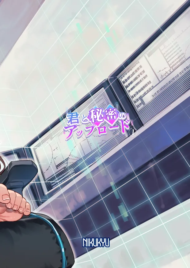 Kimi to Himitsu no Upload 1 | Our Secret Upload 1 page 36 original parody - sole female sole male hentai manga - read online free