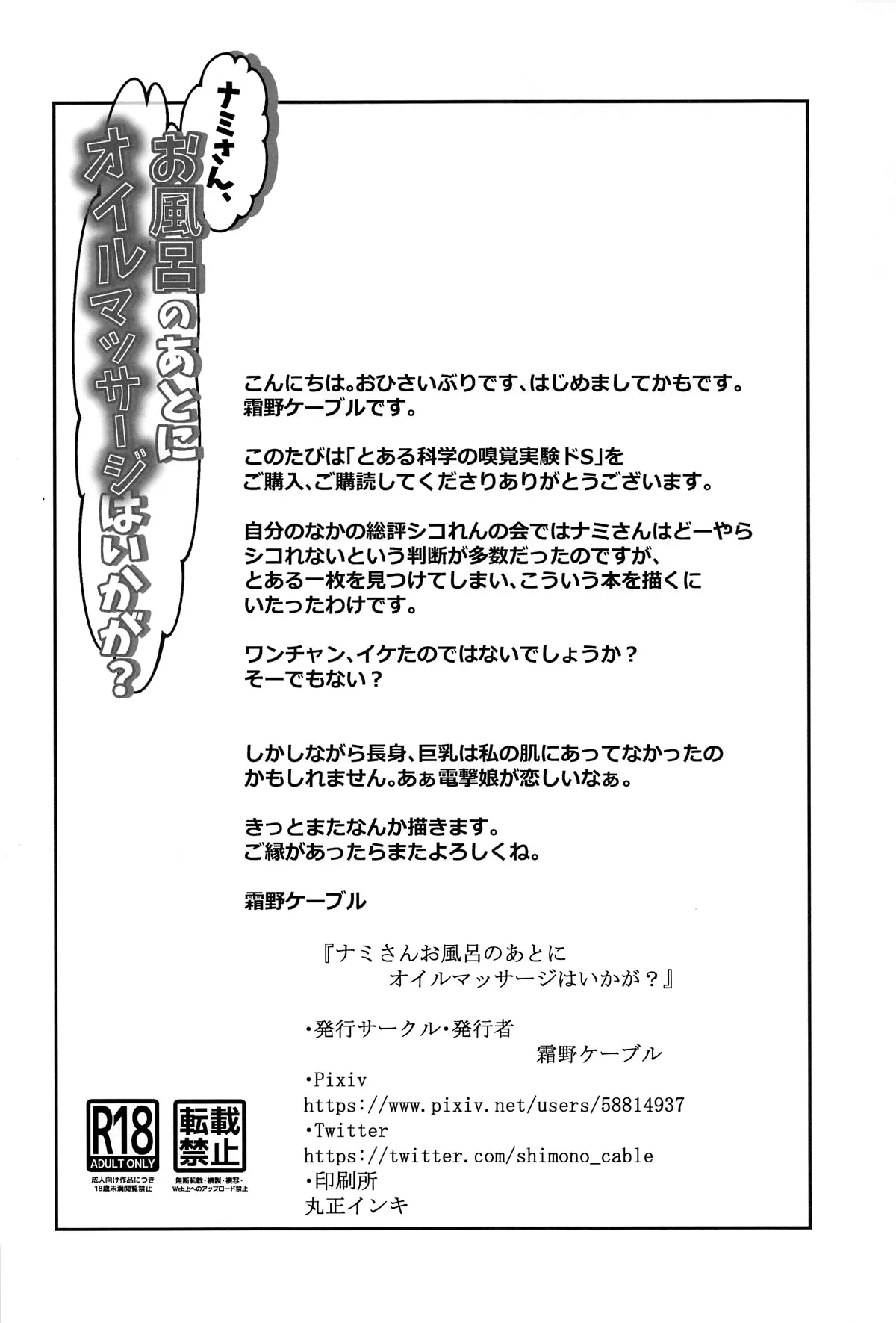 [Shimono Cable] Nami-san Ofuro no Ato ni Oil Massage wa Ikaga? | Nami-san, How Would You Like an Oil Massage After Your Bath? (One Piece) [English] {Doujins.com} page 29 featuring nami one piece parody - big breasts big ass hentai manga - read online free