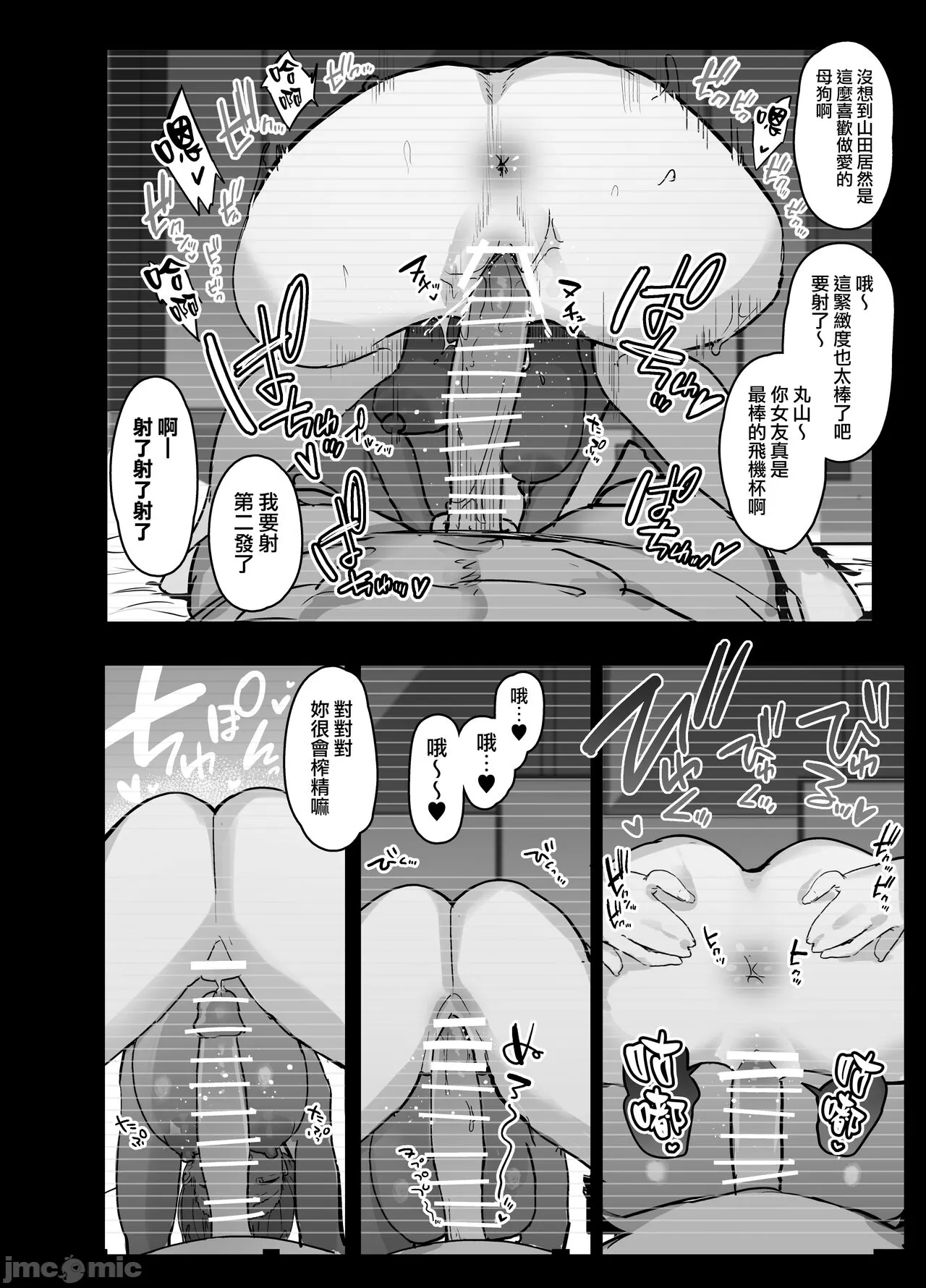 女友 page 46 original parody - read online free