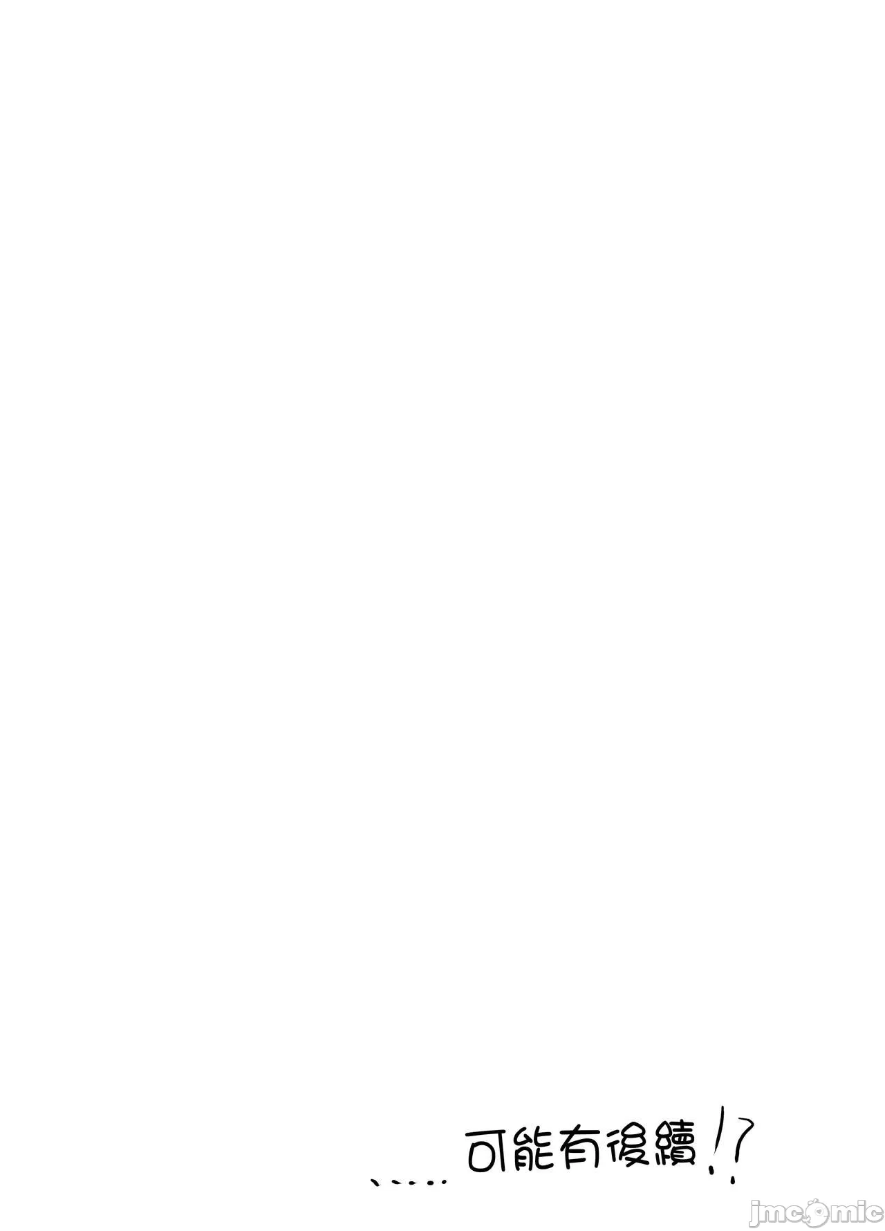 女友 page 71 - read online free