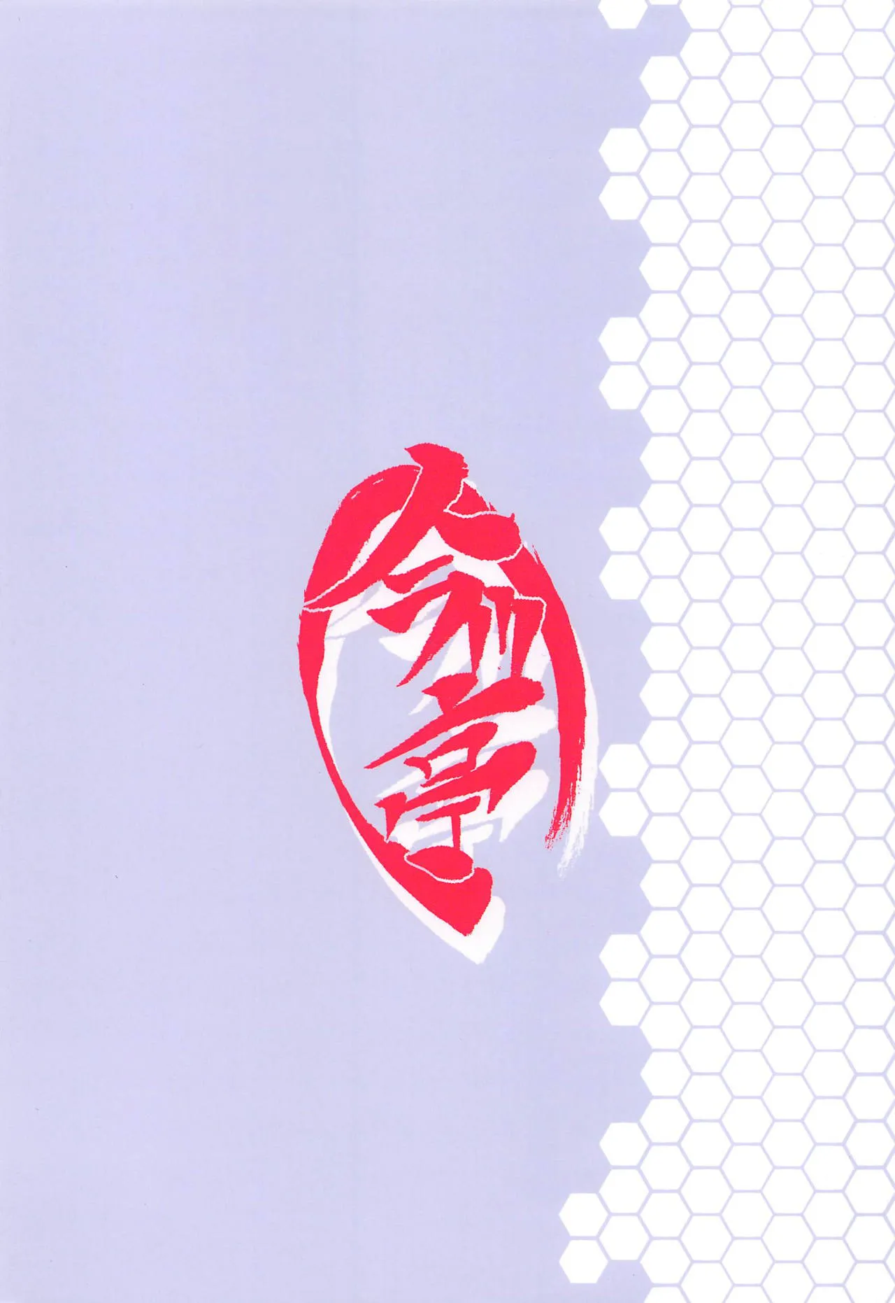 Mikasa to Yokosuka Daimankitsu! | Thoroughly Enjoying Mikasa and Yokosuka page 18 featuring shikikan azur lane parody - sole female sole male hentai manga - read online free