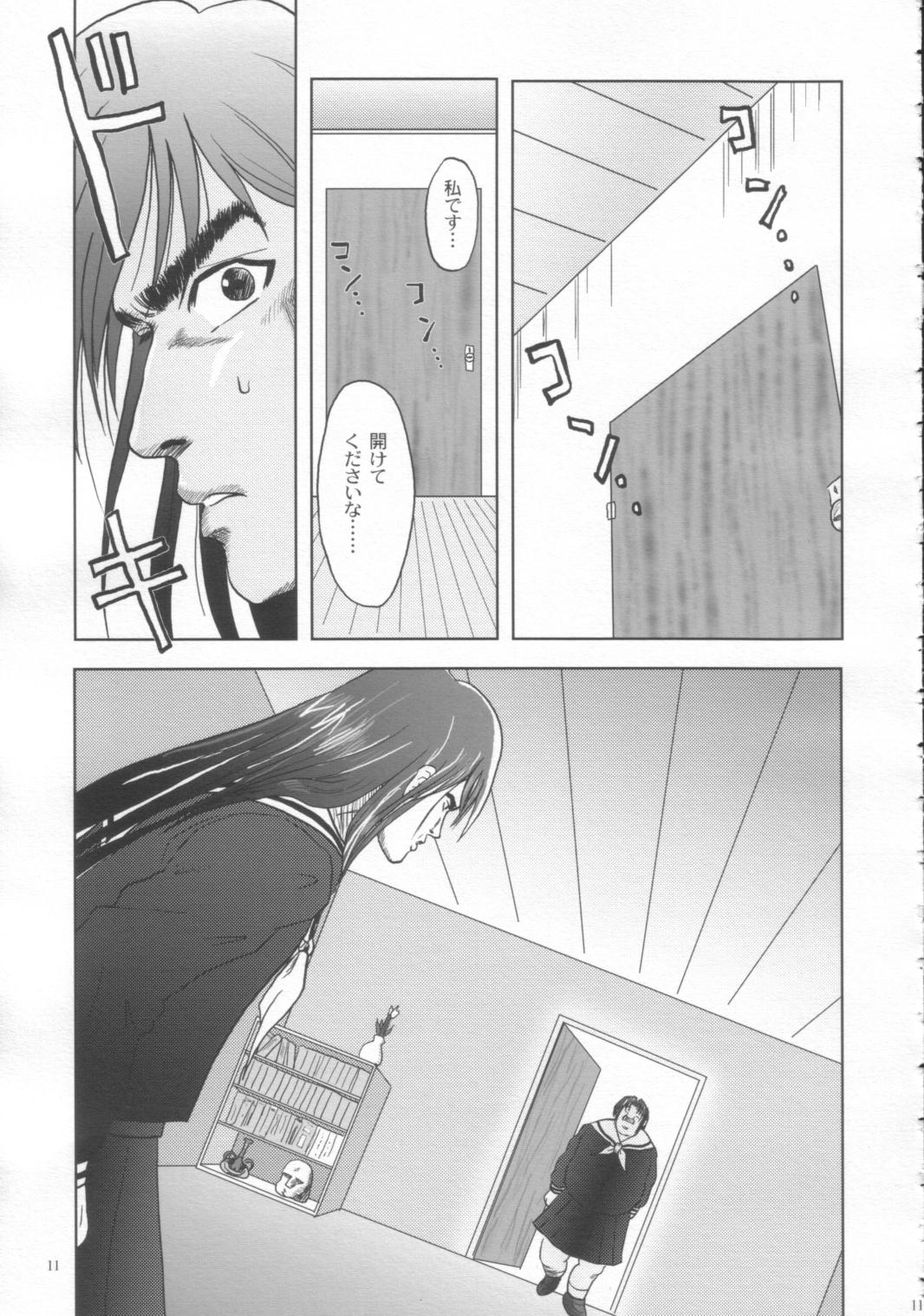 Shounen Marimite - Page 12