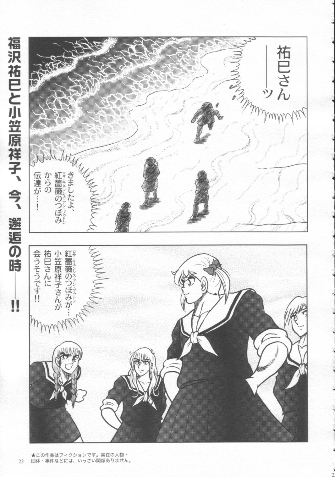 Shounen Marimite page 24 maria-sama ga miteru parody - read online free