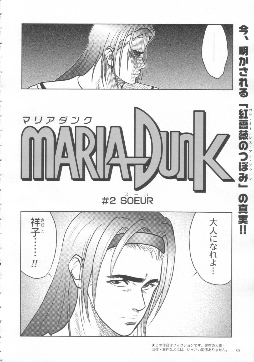 Shounen Marimite - Page 9