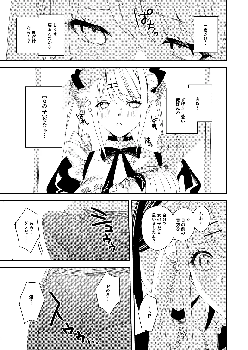 sekuhara kyaku wa meido ni shite go hōshi sa seyo page 14 - mind control maid hentai manga - read online free