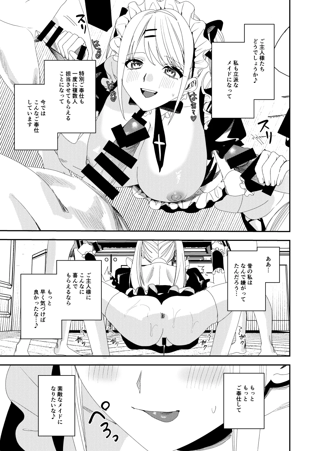 sekuhara kyaku wa meido ni shite go hōshi sa seyo page 36 - mind control maid hentai manga - read online free