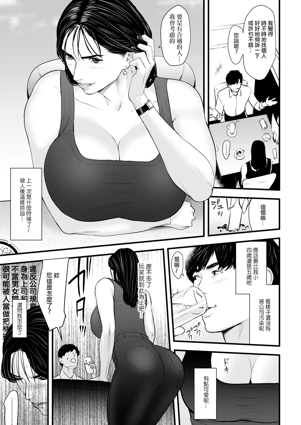 Elite Onna Kachou wa Kuppuku Saseraretai page 10 original parody - mosaic censorship big breasts hentai manga - read online free