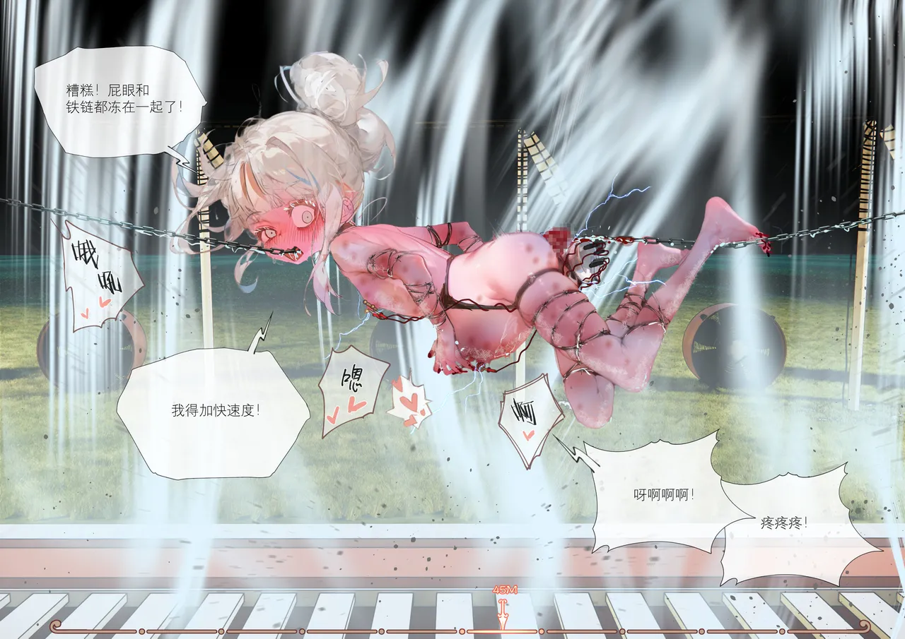 菲莉茜雅小姐的答谢演出 - Page 50