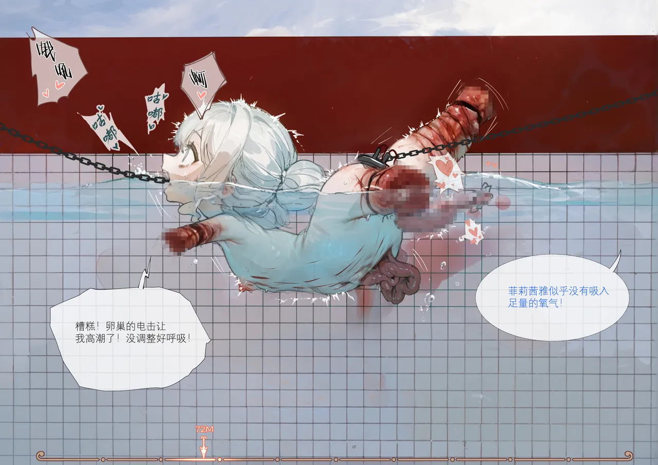 菲莉茜雅小姐的答谢演出 page 79 - nakadashi sex toys hentai manga - read online free