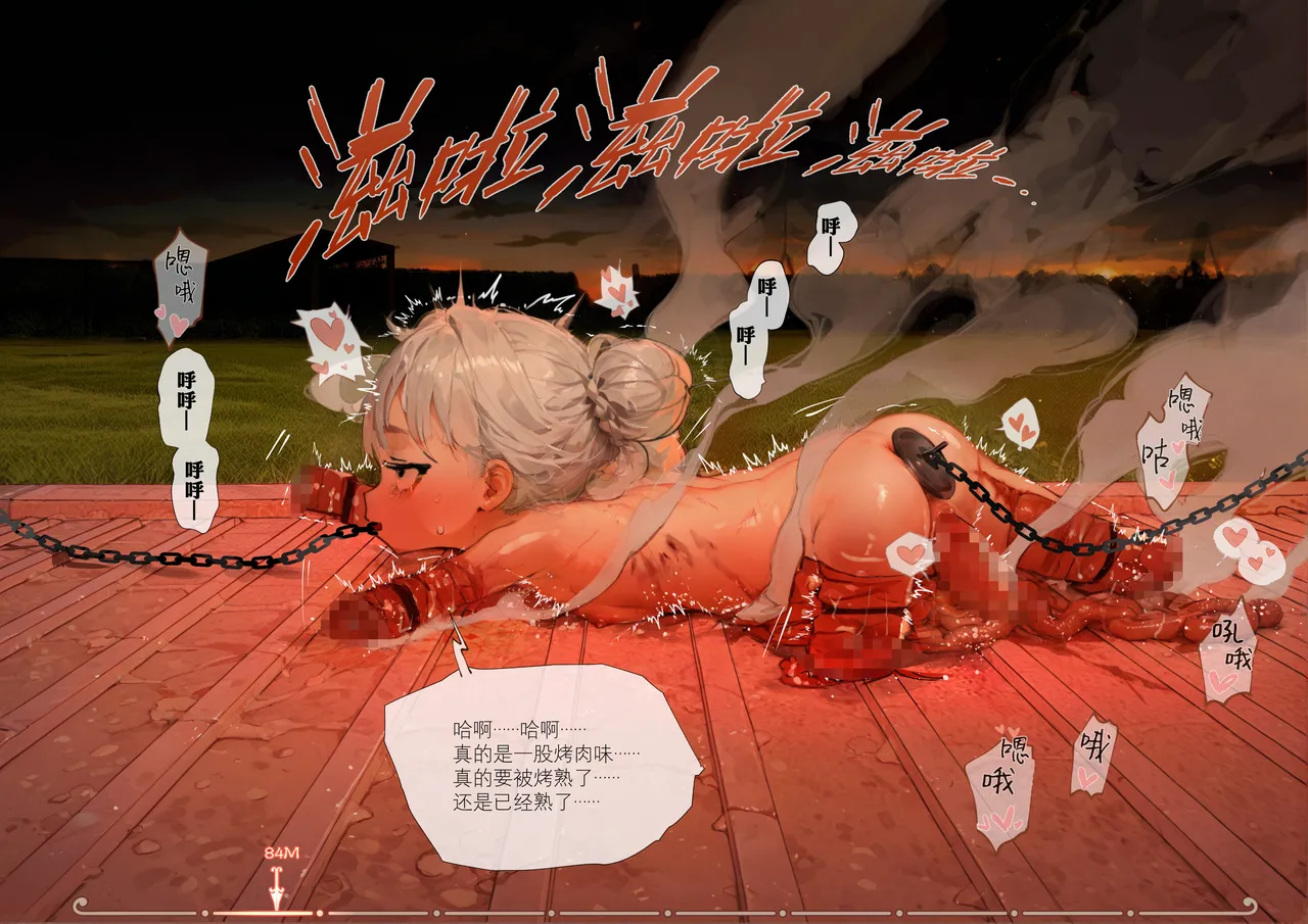 菲莉茜雅小姐的答谢演出 page 90 - nakadashi sex toys hentai manga - read online free