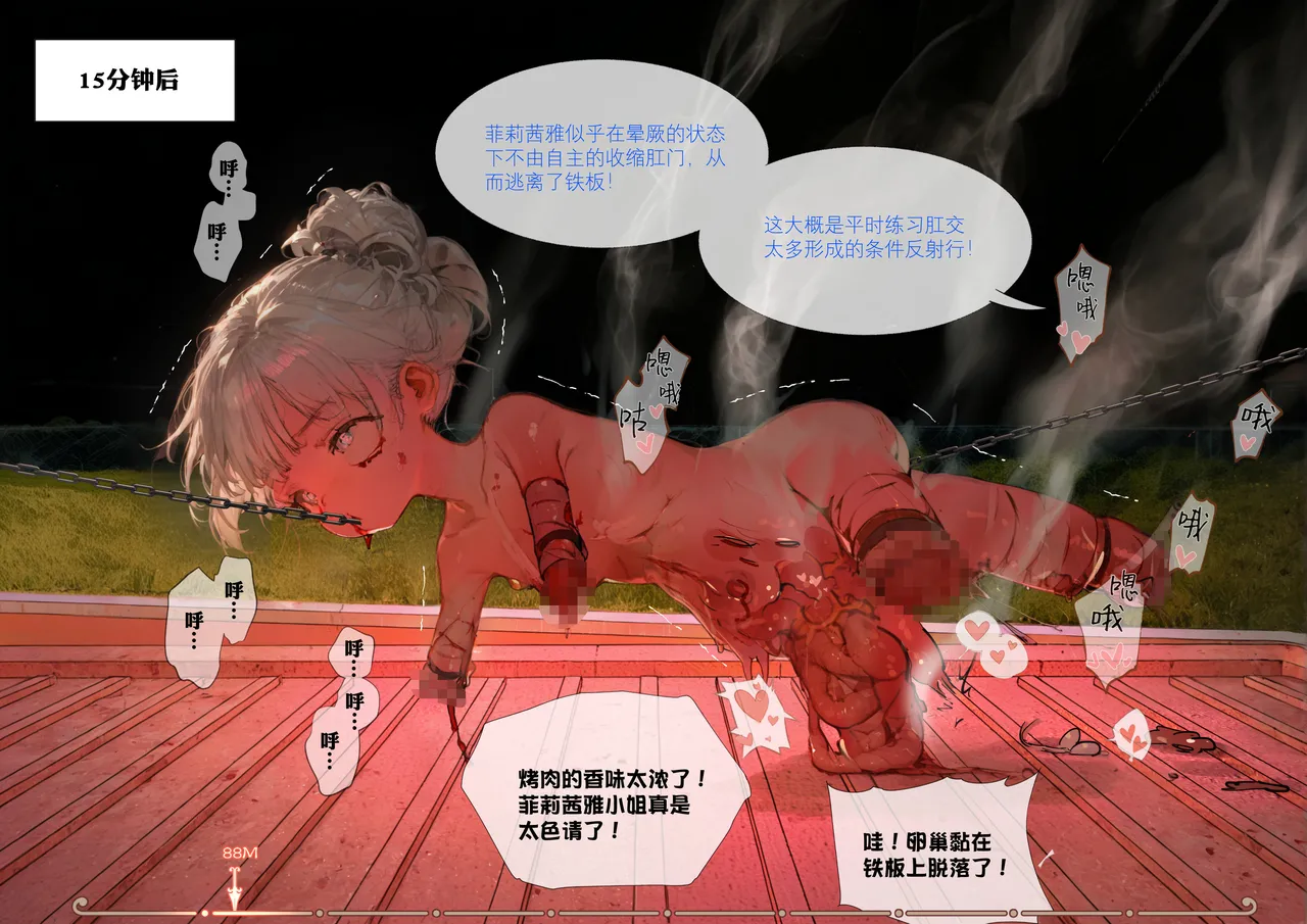 菲莉茜雅小姐的答谢演出 page 92 - nakadashi sex toys hentai manga - read online free