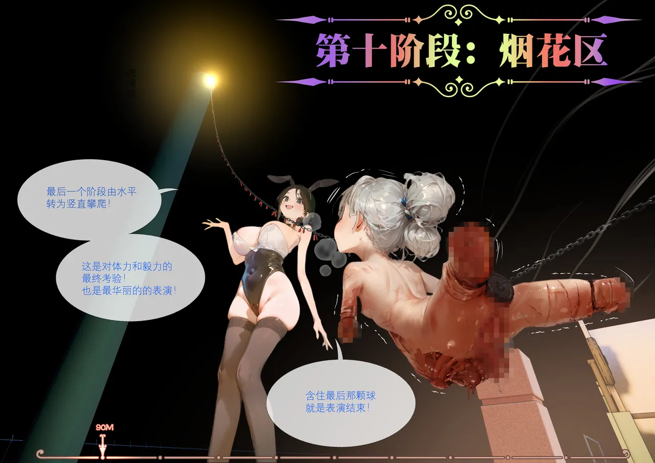 菲莉茜雅小姐的答谢演出 page 94 - nakadashi sex toys hentai manga - read online free