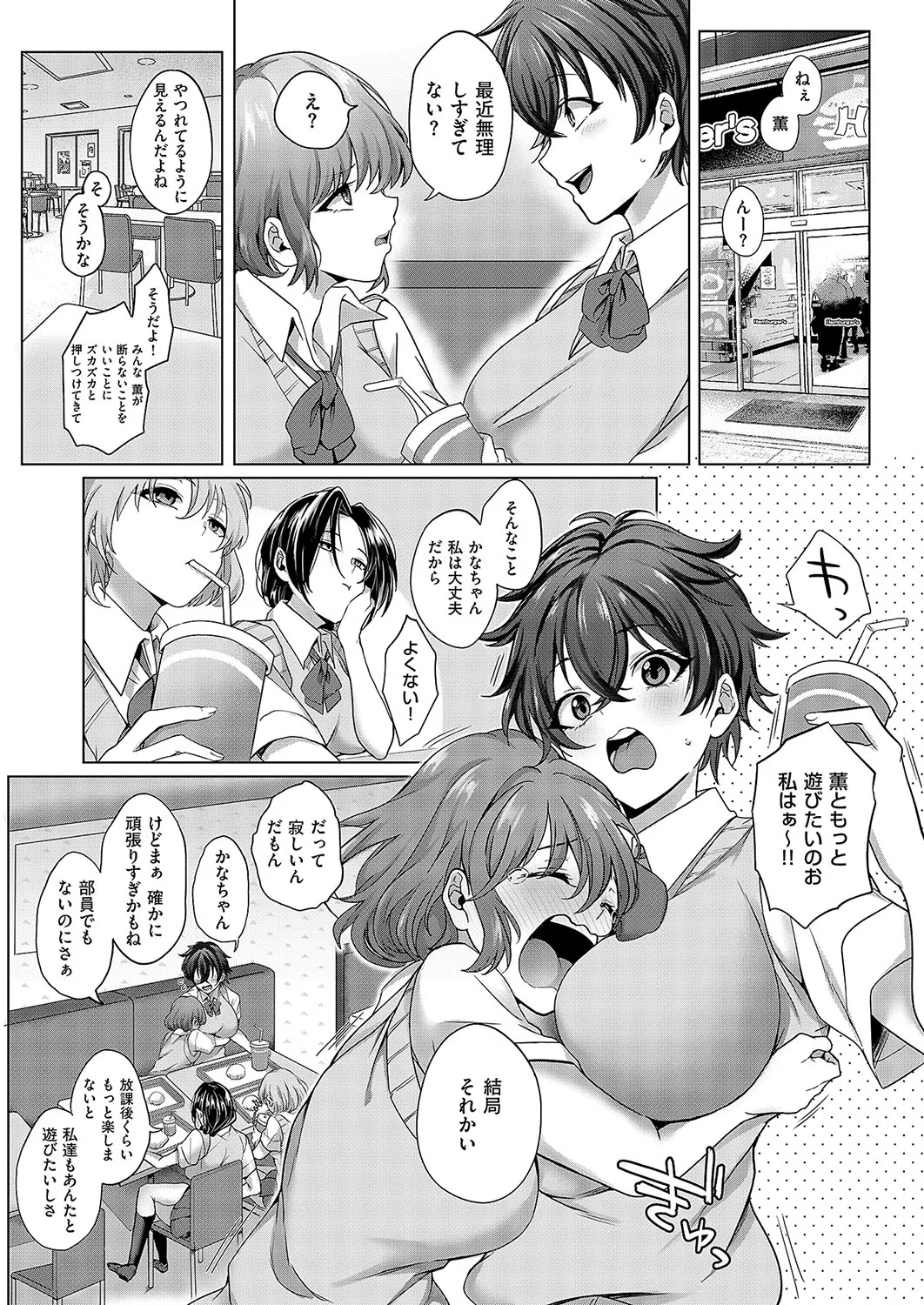 COMIC ExE 57 page 128 - nakadashi full censorship hentai manga - read online free