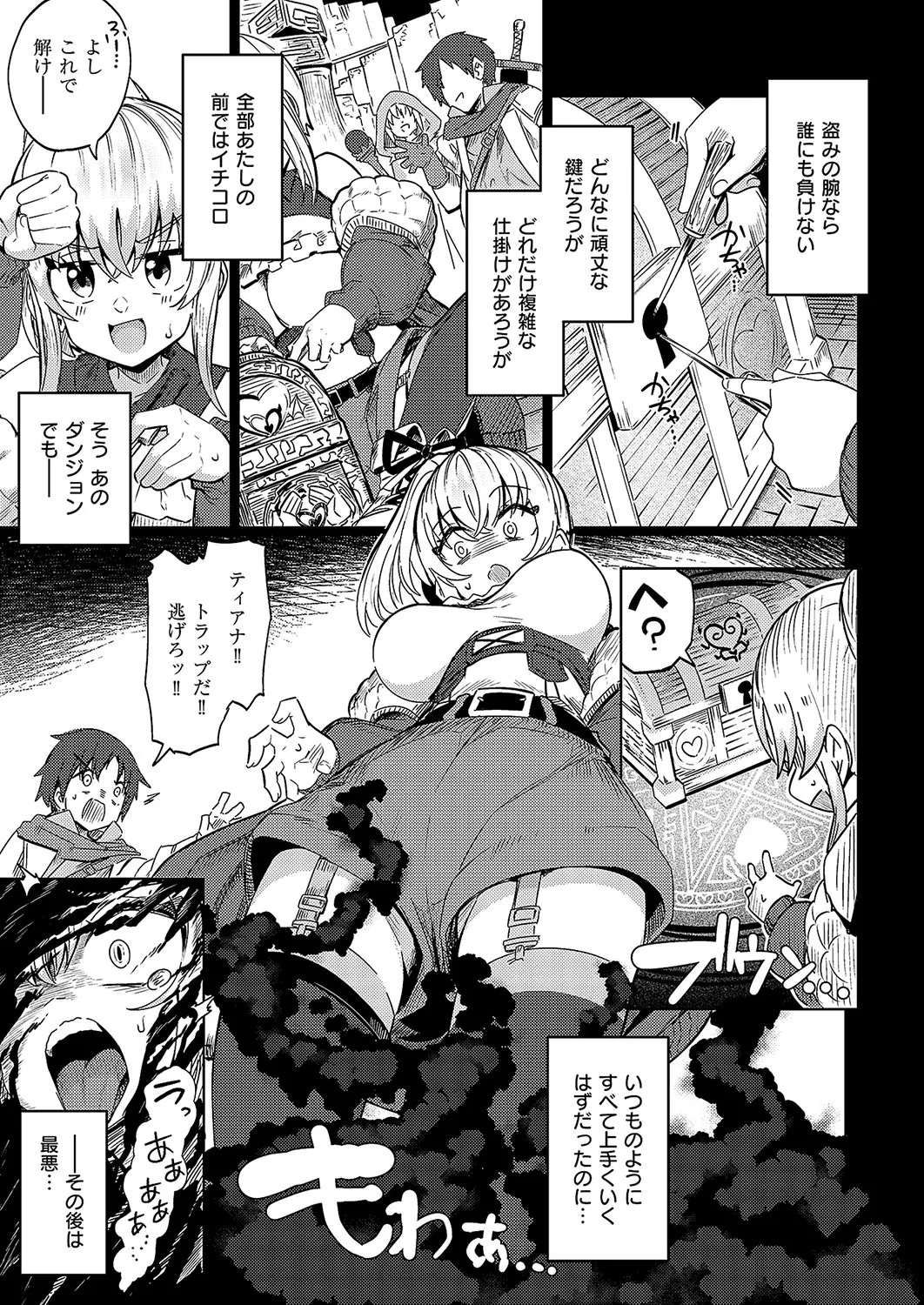 COMIC ExE 57 page 166 - big breasts piercing hentai manga - read online free