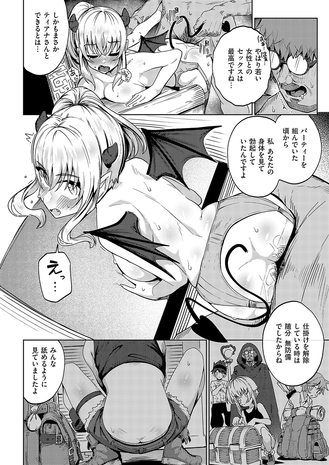 COMIC ExE 57 page 179 - nakadashi full censorship hentai manga - read online free