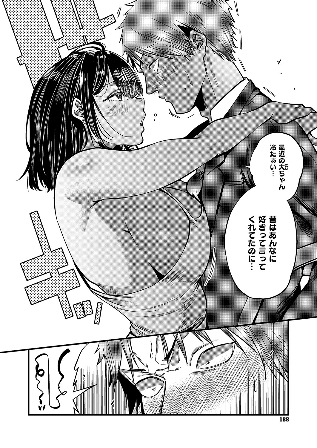 COMIC ExE 57 page 189 - big breasts piercing hentai manga - read online free