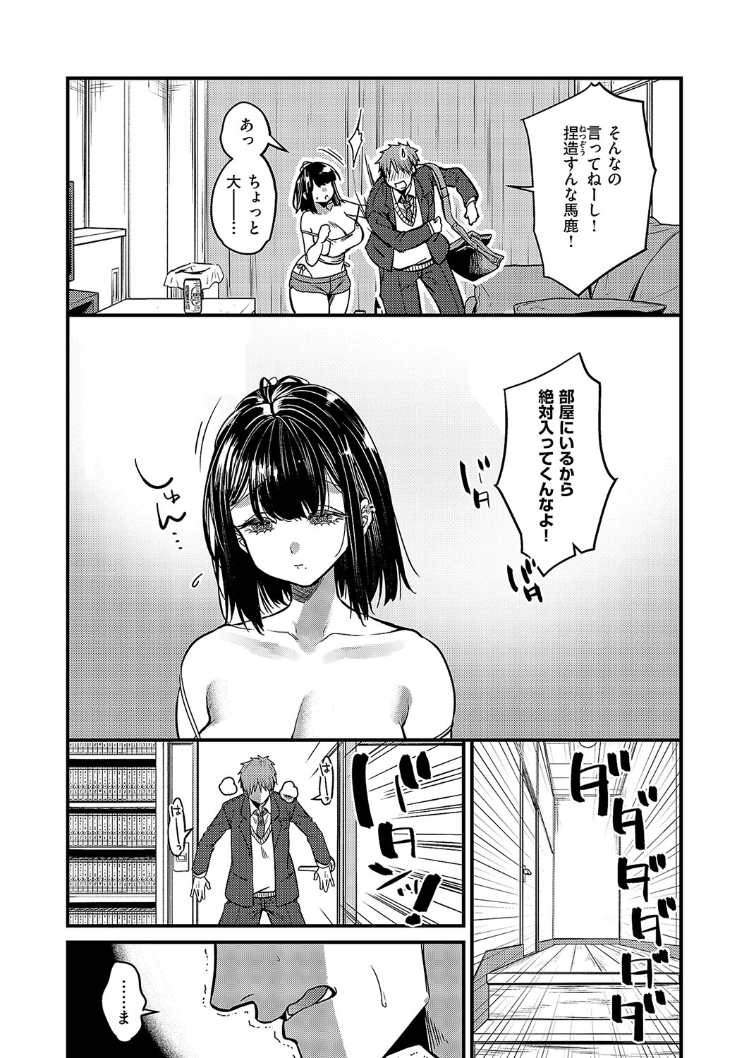 COMIC ExE 57 page 190 - big breasts piercing hentai manga - read online free